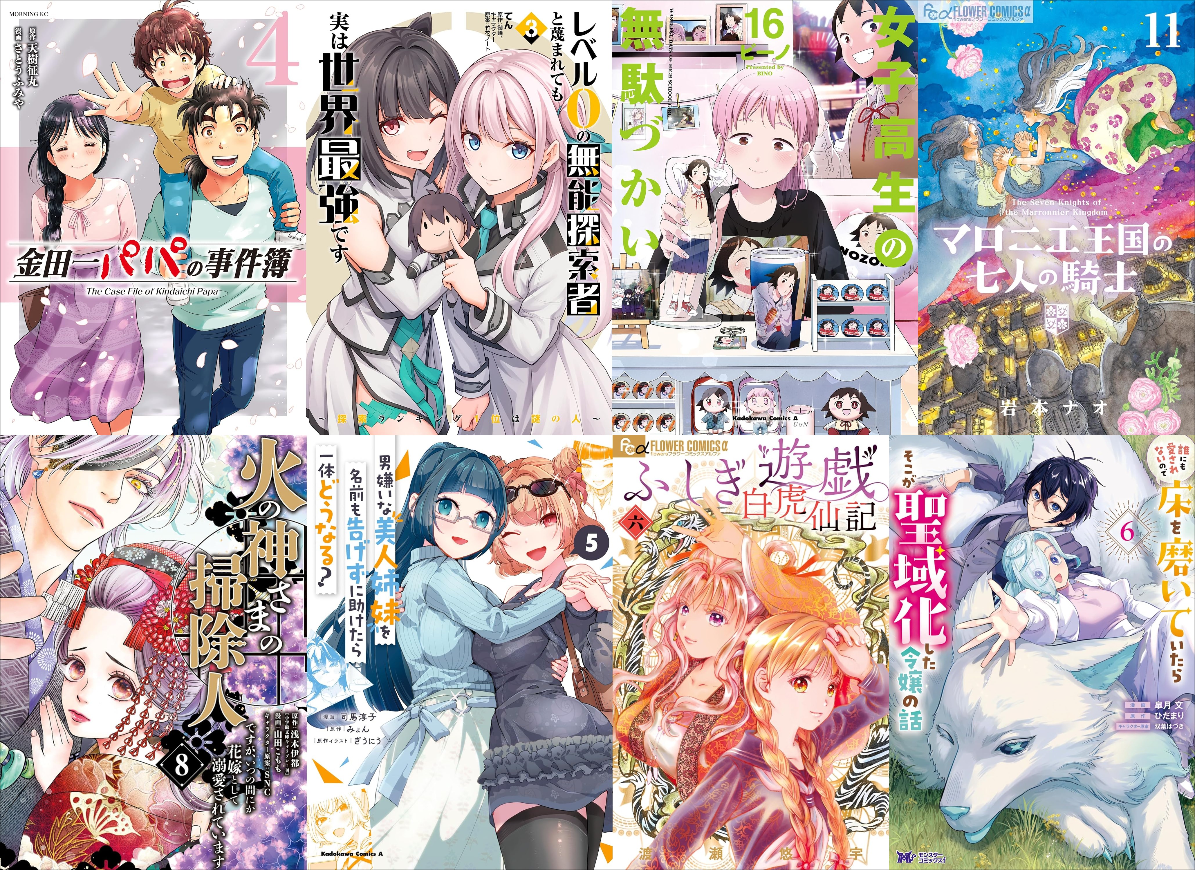 6月10日　新刊その1