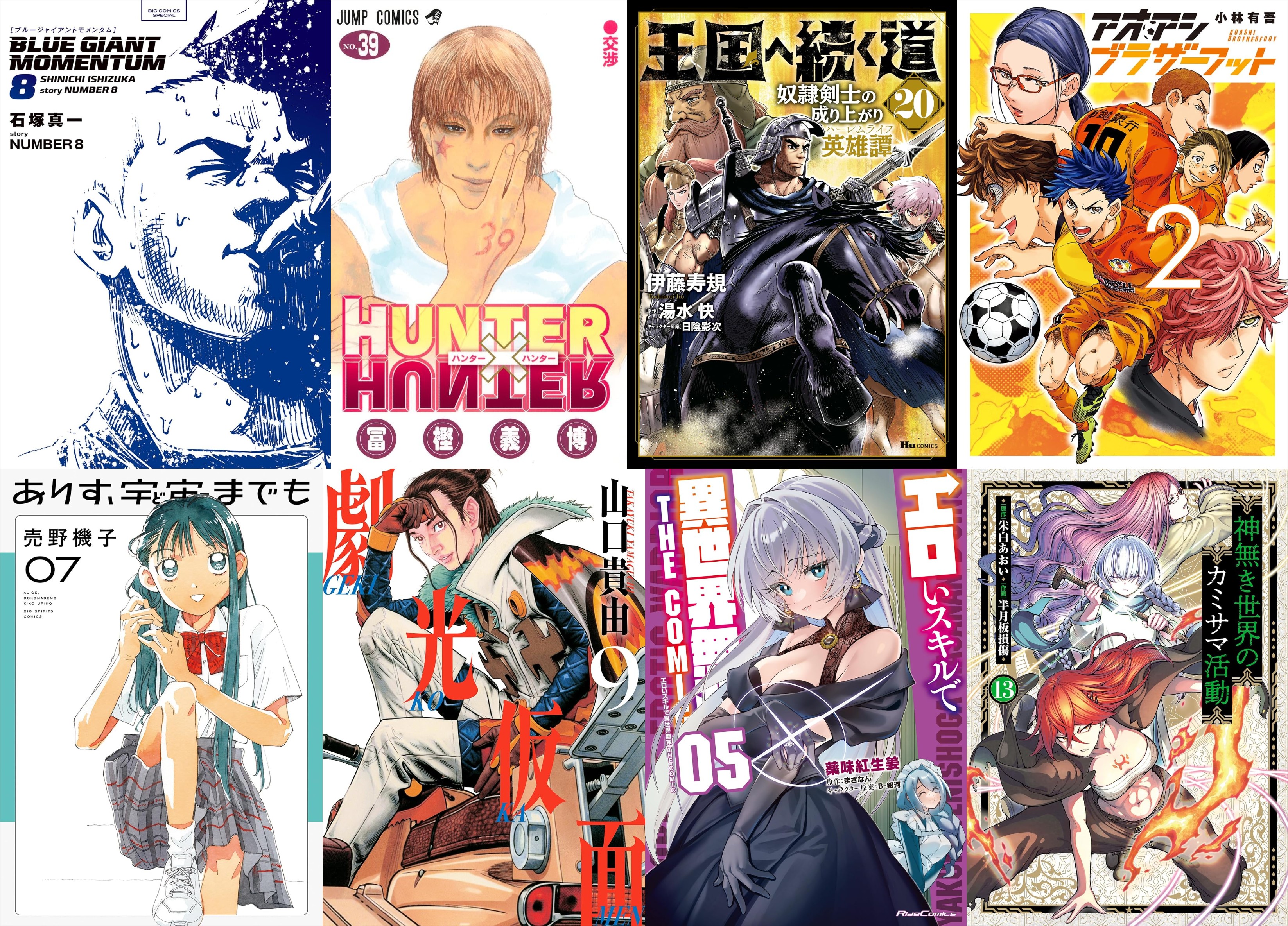 6月29日～7月5日　新刊その1