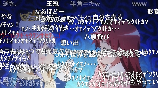 12話 (107)