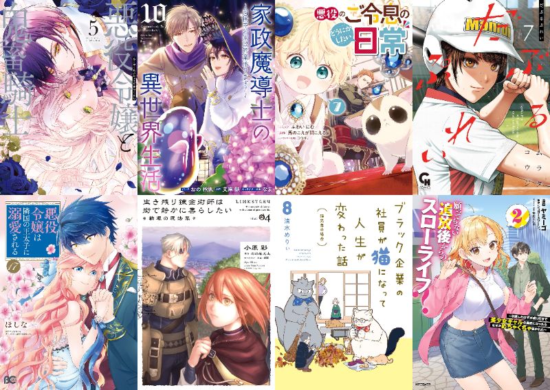 2月28日　新刊 (1)