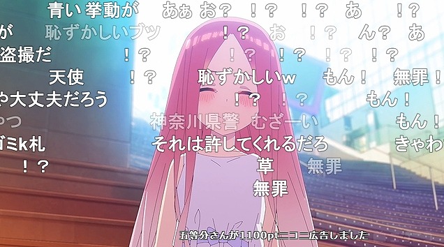 五等分の花嫁 1話 ニコ生 やはり人気投票化するアンケ アキブラ