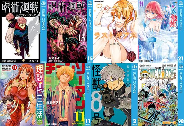 3月4日 Kindle新刊 呪術廻戦 15 チェンソーマン 11 怪獣8号 2 One Piece 98 理想のヒモ生活 11 など ジャンプコミックスの発売日です アキブラ