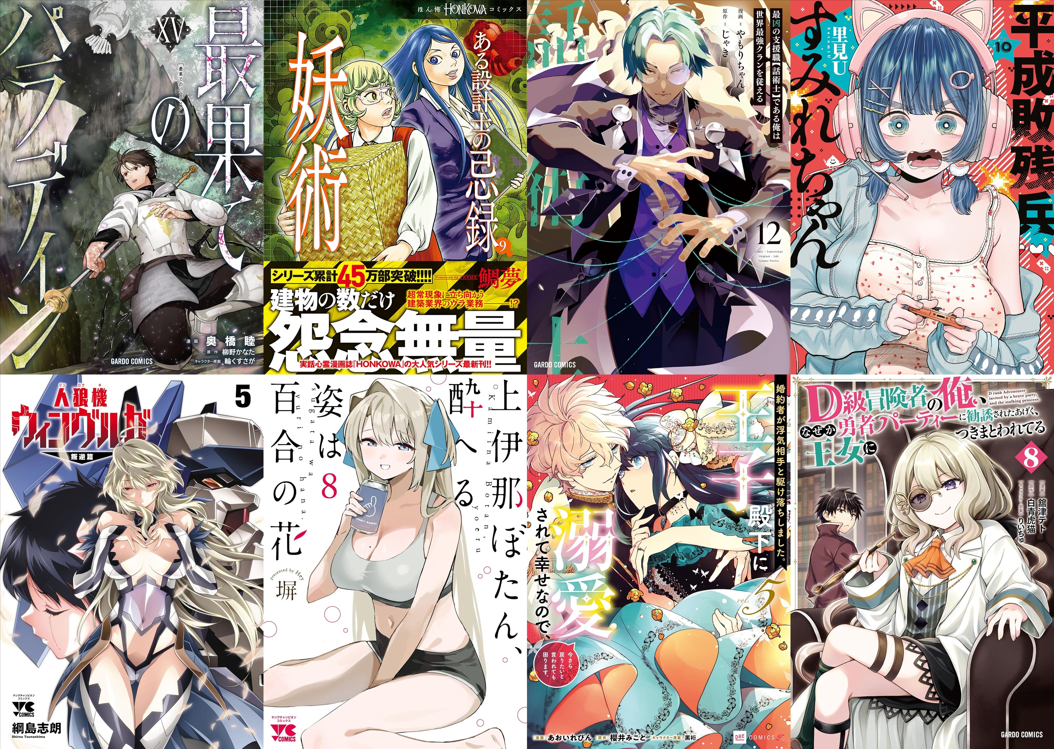 5月20日　新刊その1