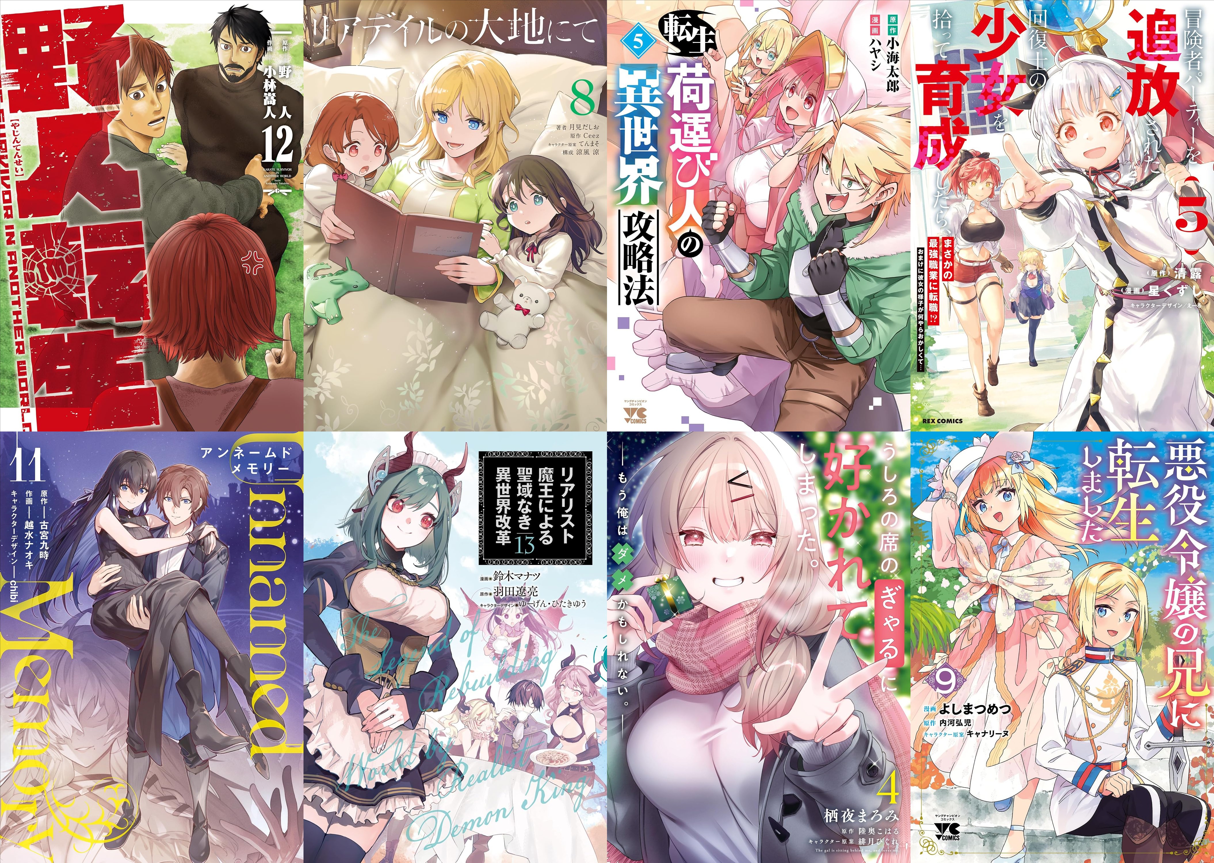 8月27日　新刊その1 (1)