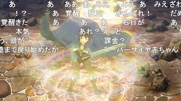 12話 (138)
