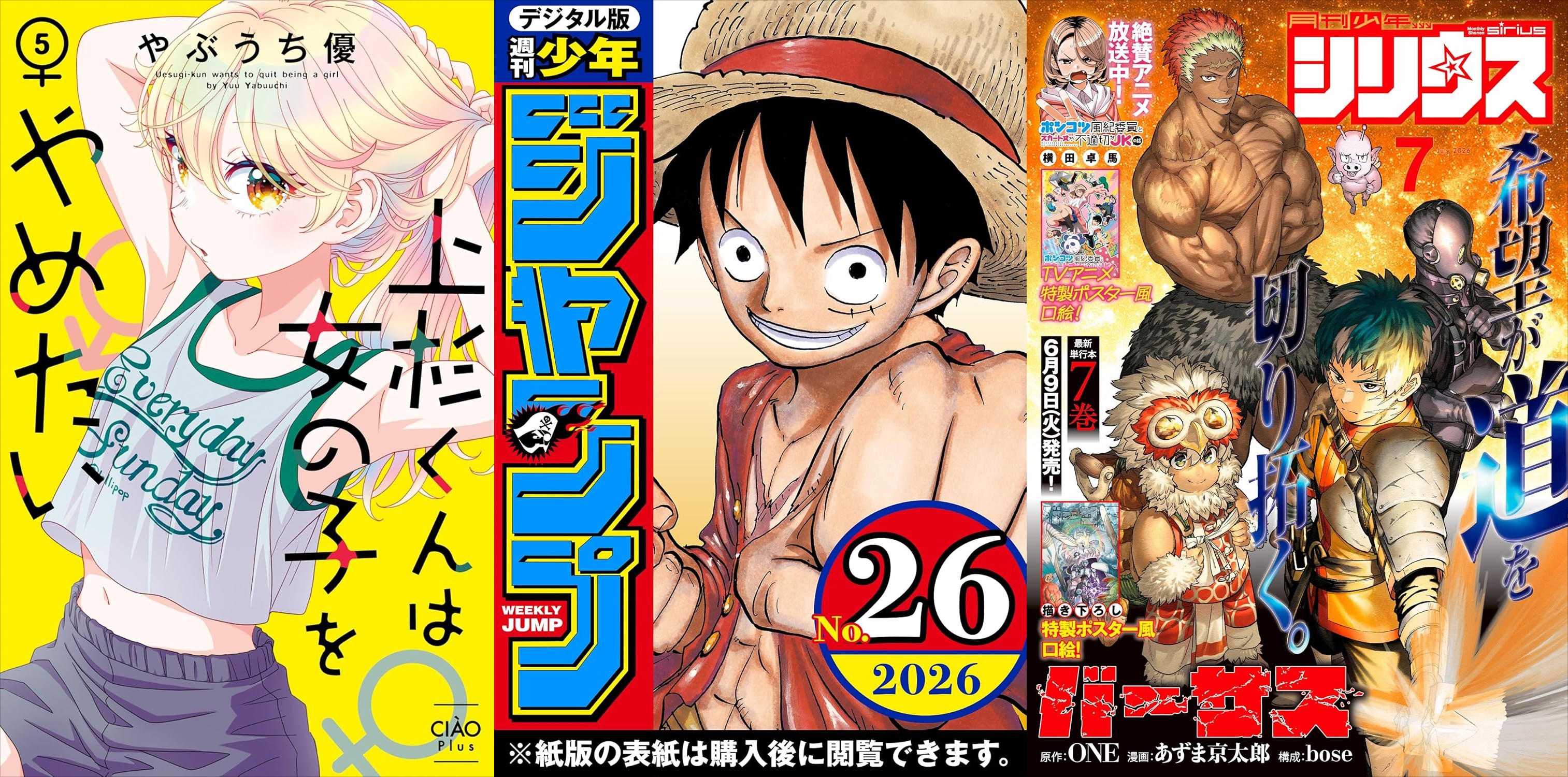 5月26日　新刊 (1)