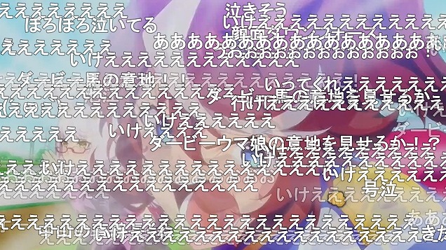 ウマ娘 プリティーダービー Season2 13話 ニコ生 アンケ98 3 にコメント数超えで最高のファンファーレを響かせるッッ アキブラ ウマ娘 プリティーダービー Season2 13話 ニコ生 アンケ98 3 にコメント数超えで最高のファンファーレを響かせるッッ アキブラ