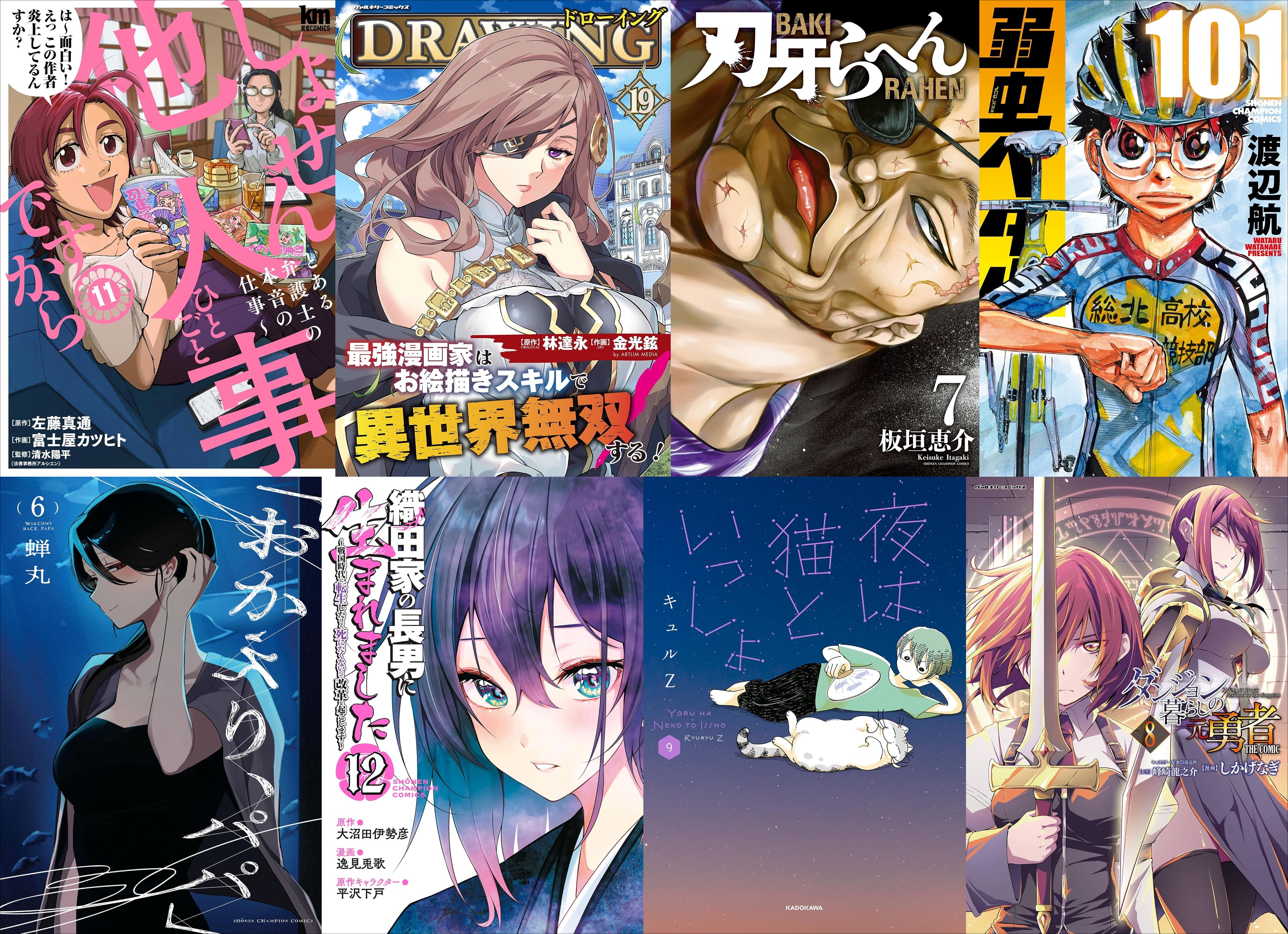 7月8日　新刊その1 (1)