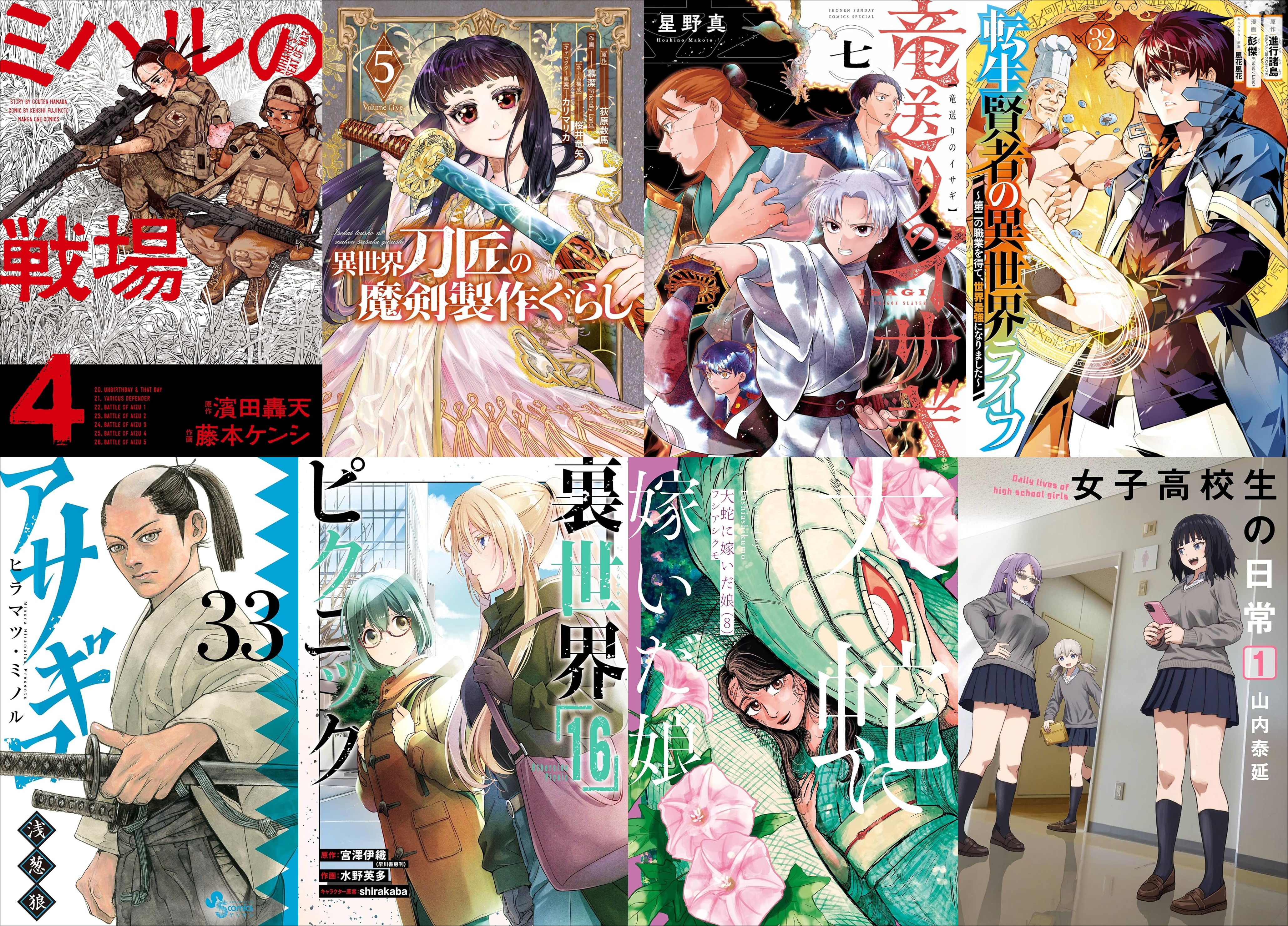 5月12日　新刊
