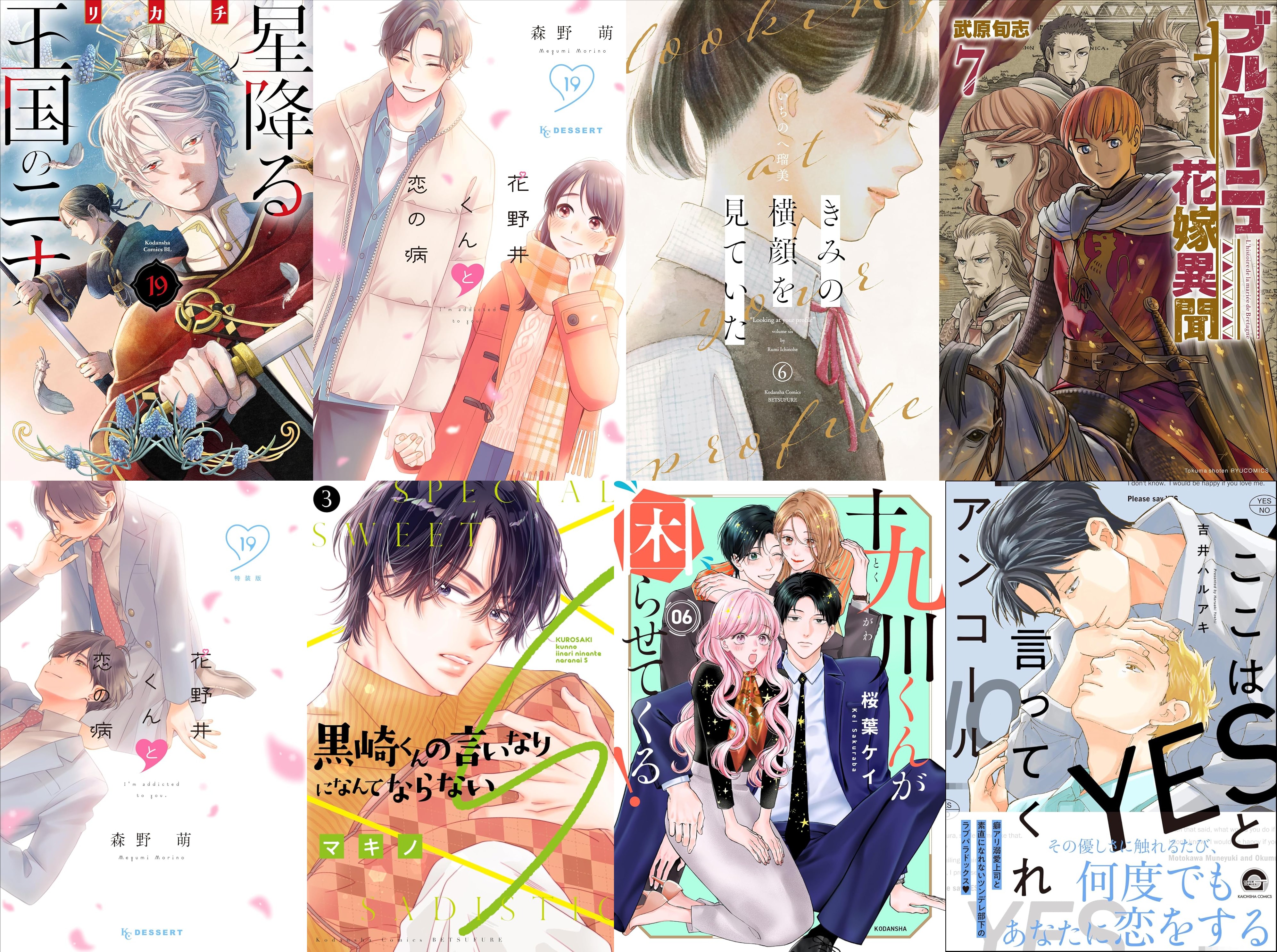 7月13日　新刊