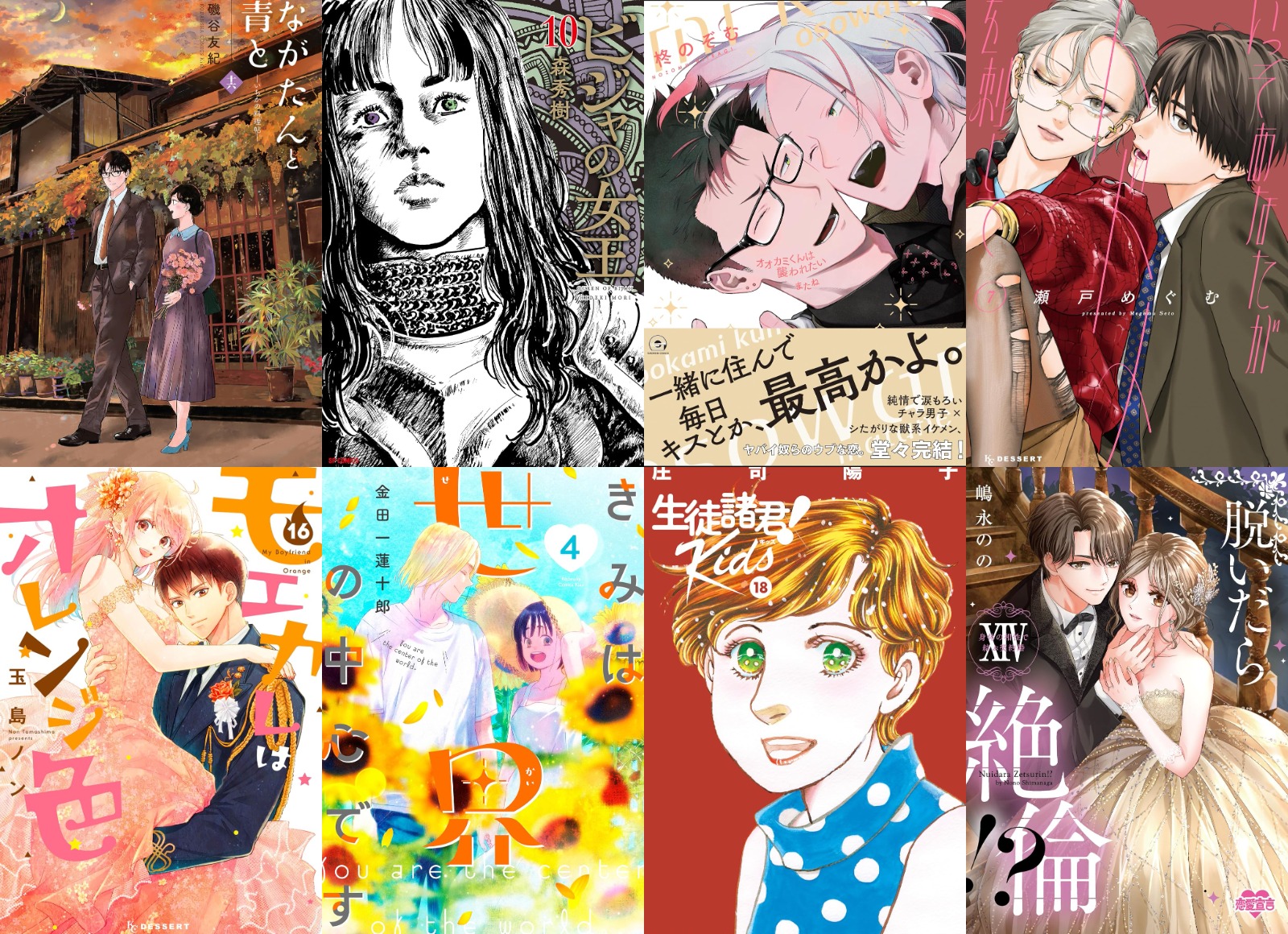 10月13日　新刊