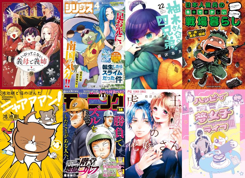 2月26日　新刊 (1)