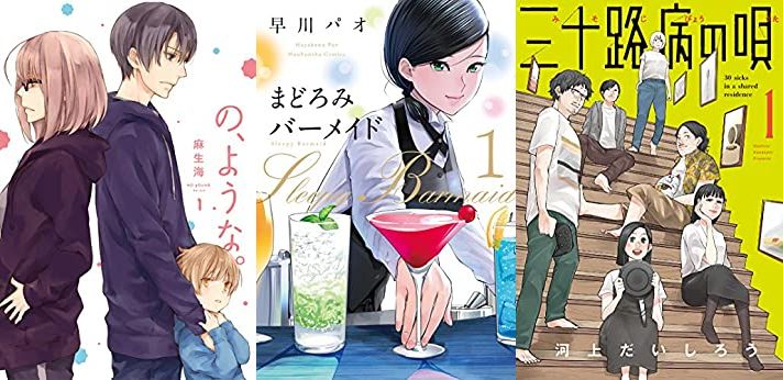 28日まで　芳文社コミックス6月新刊キャンペーン