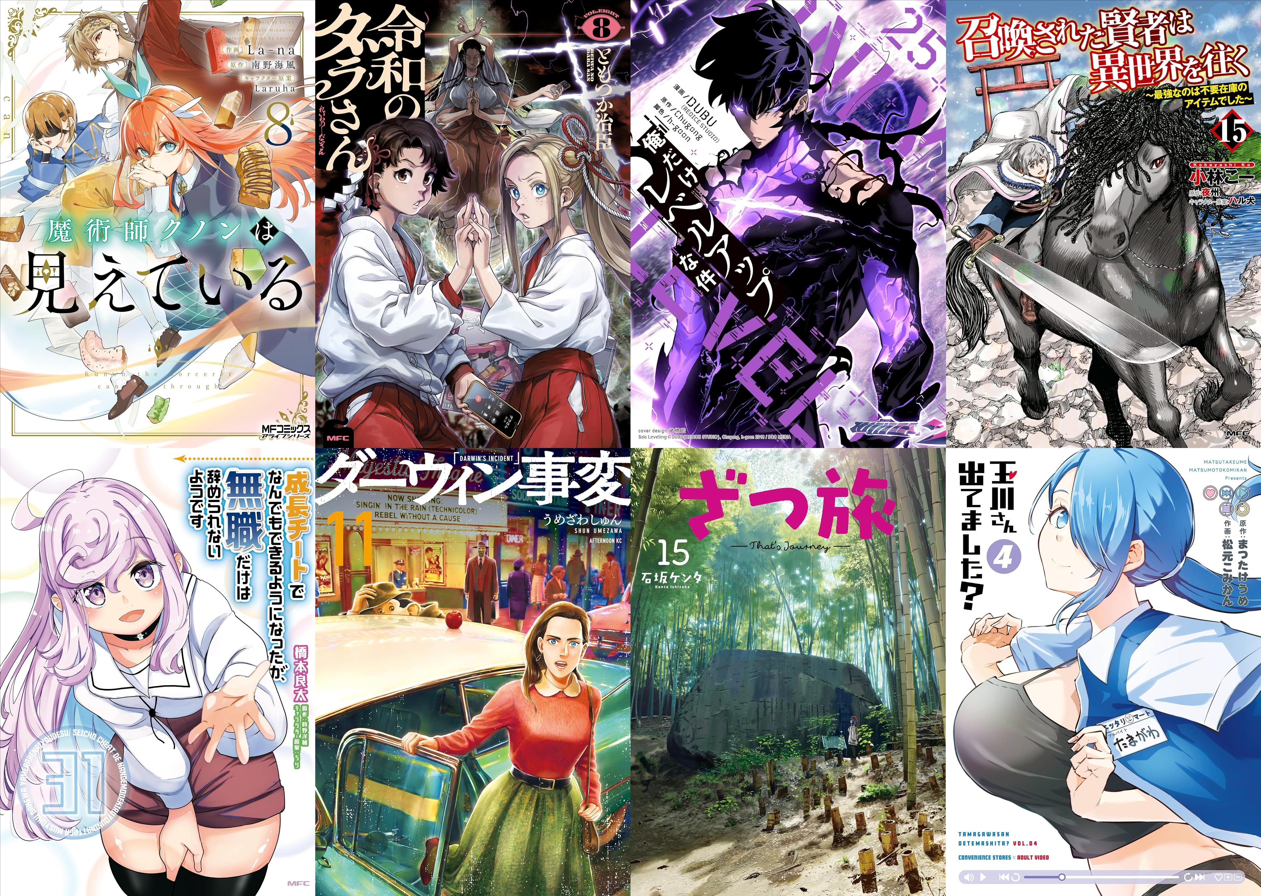 6月22日～6月28日　セールまとめ