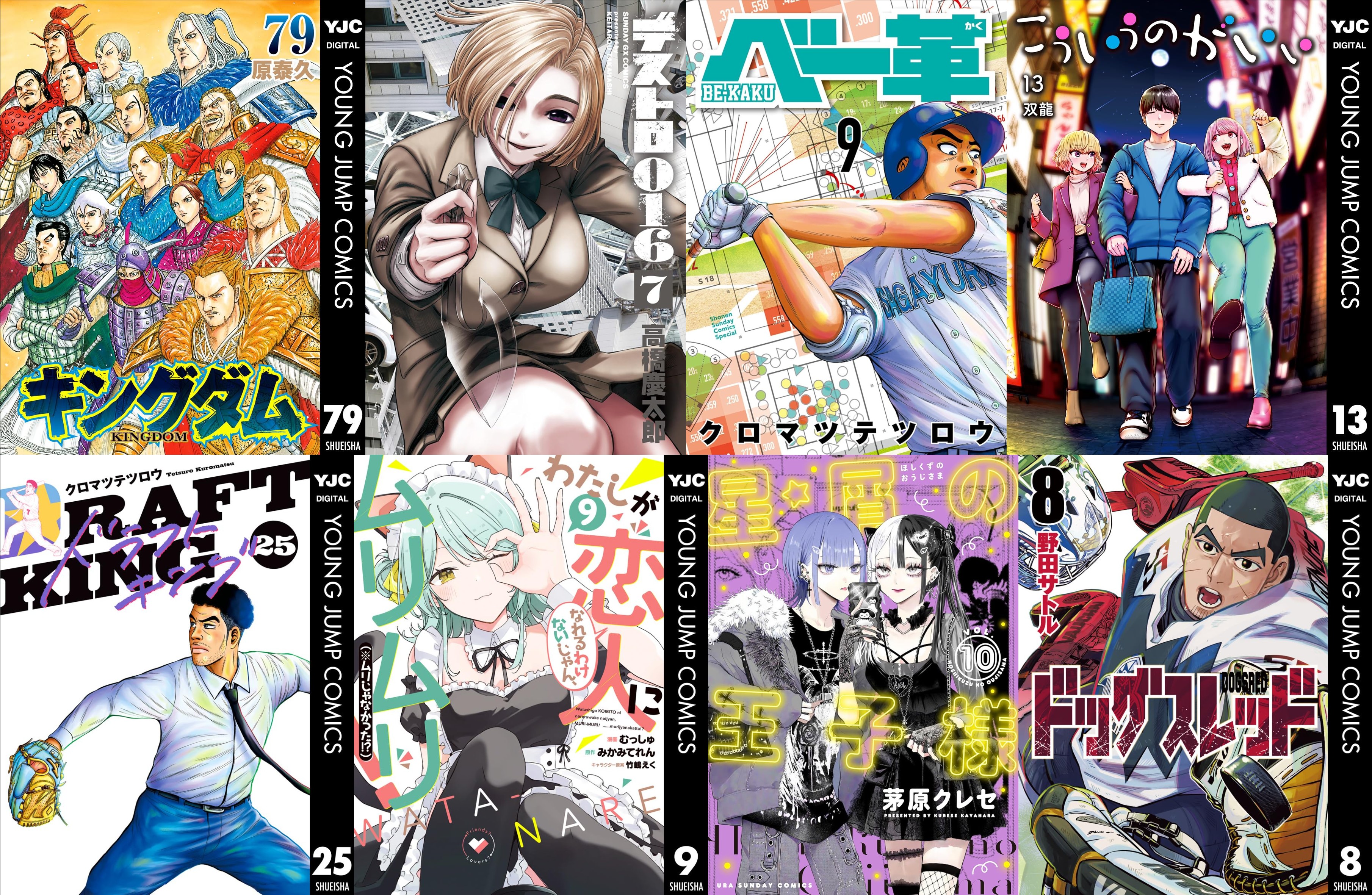 5月19日　新刊その1