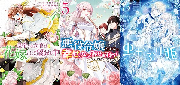 5月31日発売 Kindleコミックス 虫かぶり姫 5 皇帝つき女官は花嫁として望まれ中 4 など Zero Sumコミックスの発売日 アキブラ 5月31日発売 Kindleコミックス 虫かぶり姫 5 皇帝つき女官は花嫁として望まれ中 4 など Zero Sumコミックスの発売日 アキブラ