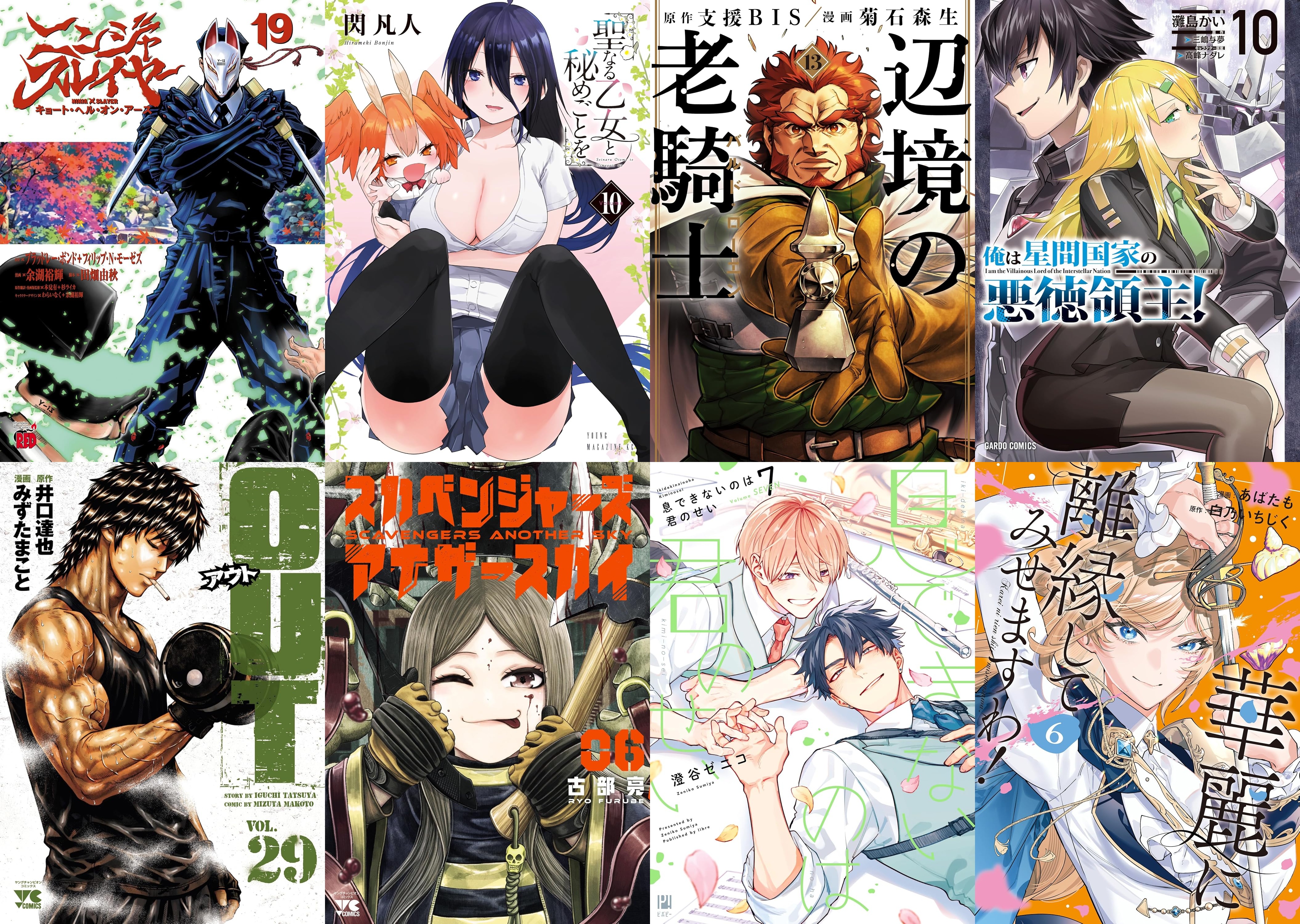 4月20日　新刊その1