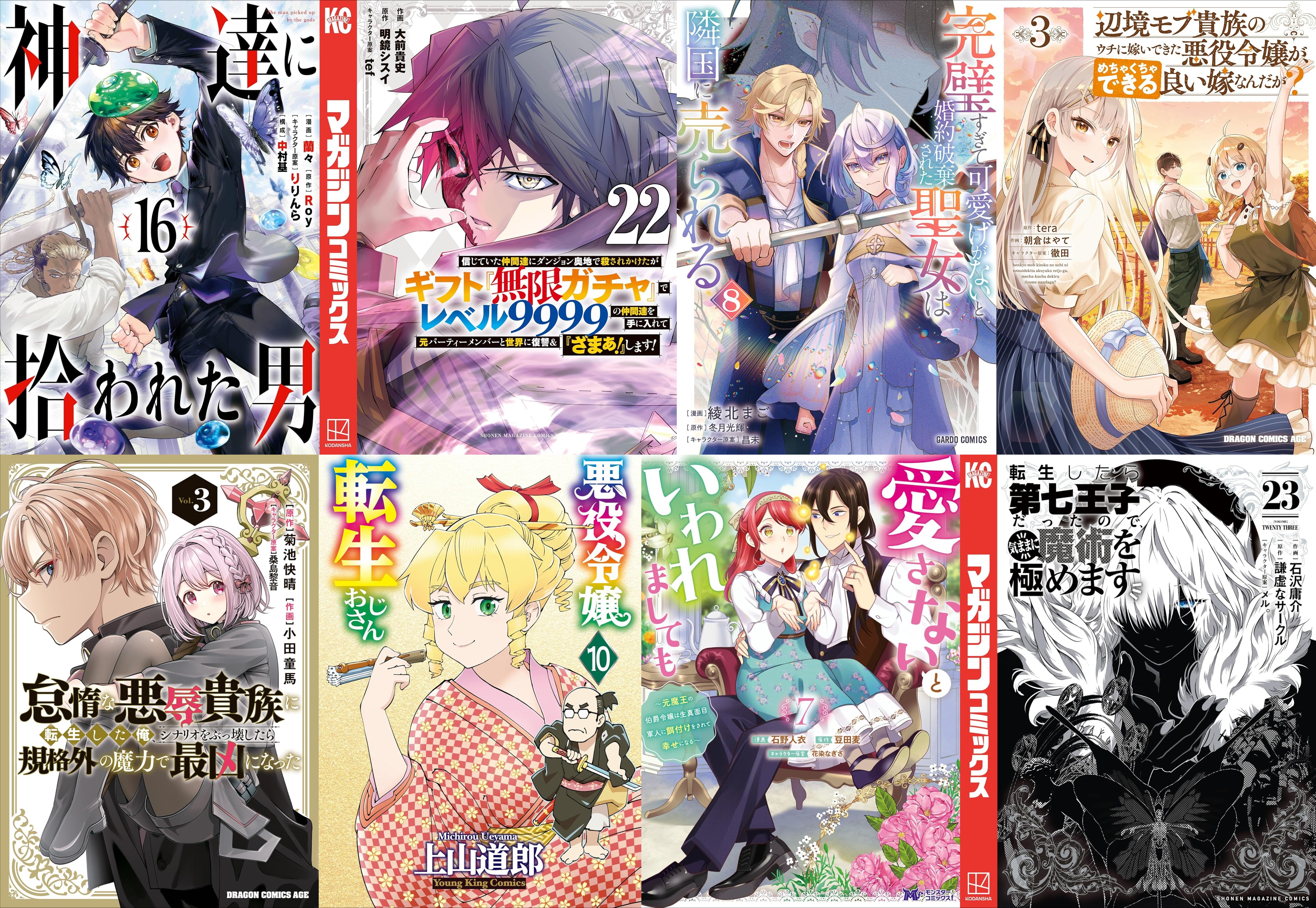 5月4日～5月10日　新刊その1