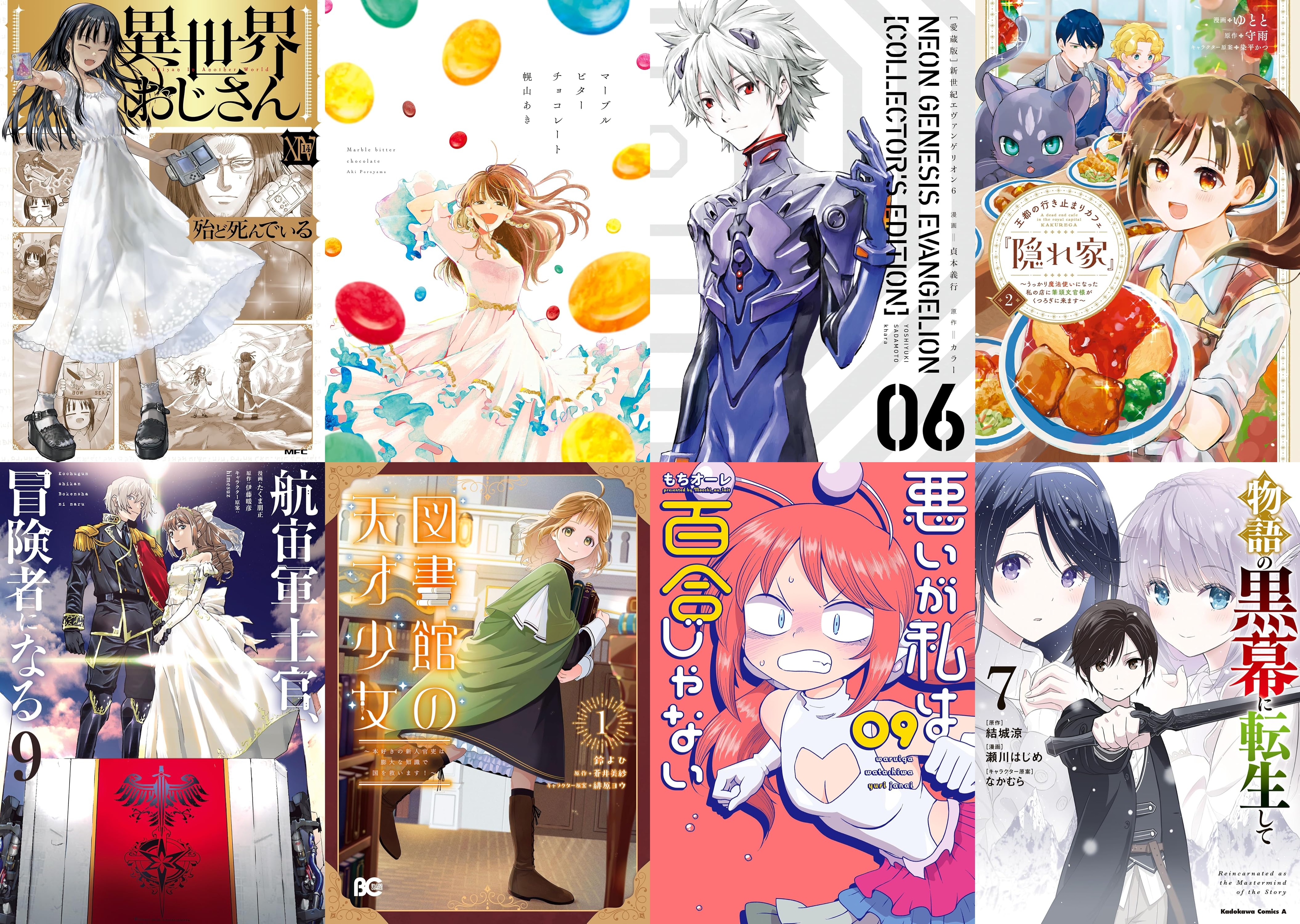 4月19日　セールまとめ