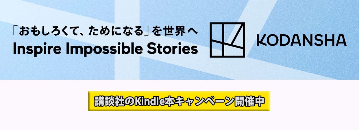 è¬è«ç€ŸKindleæ¬ãã£ã³ããŒã³