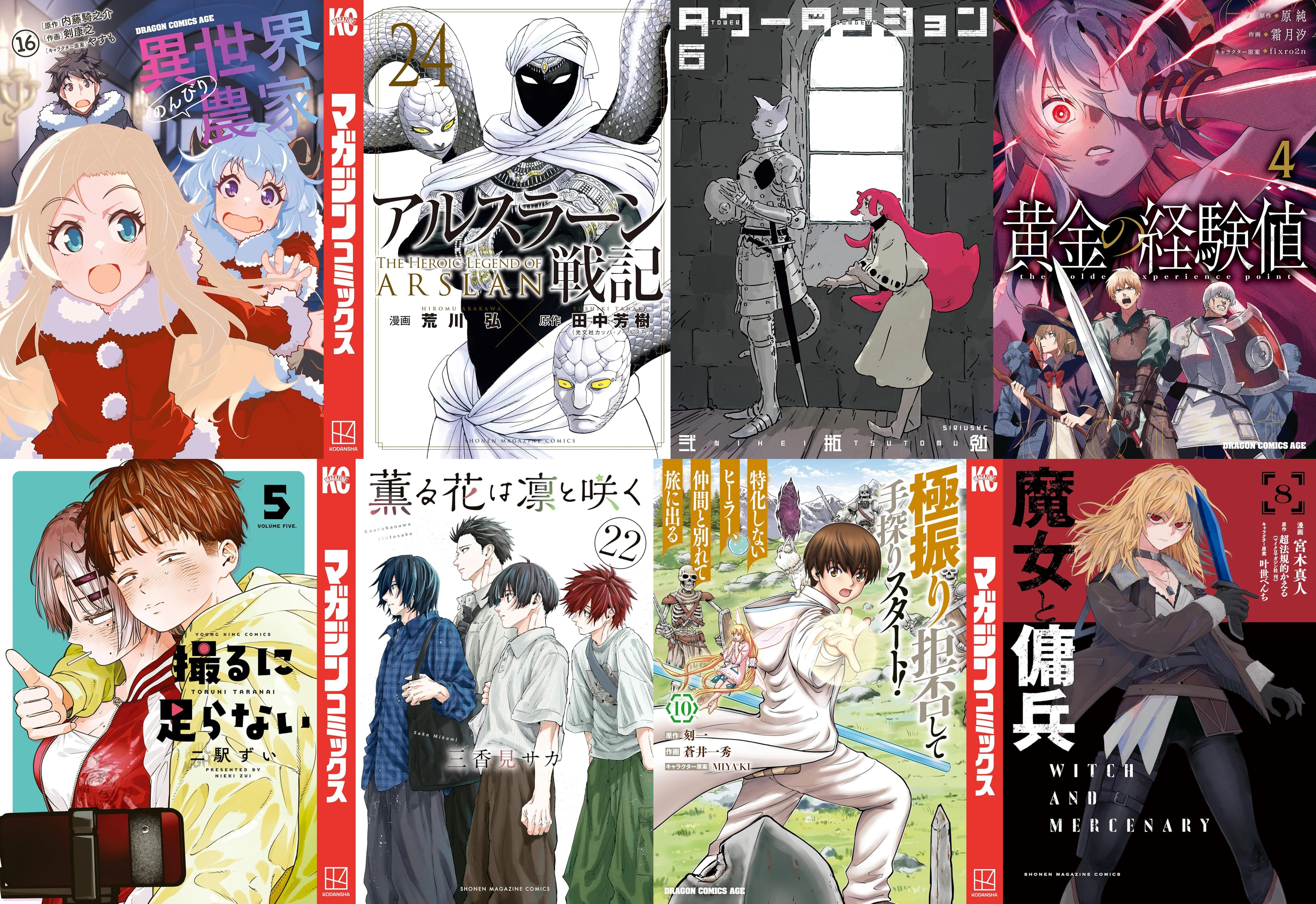 3月9日　新刊その1