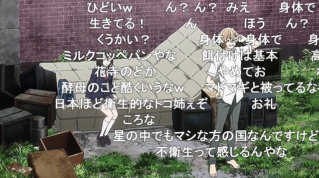 11話 (110)