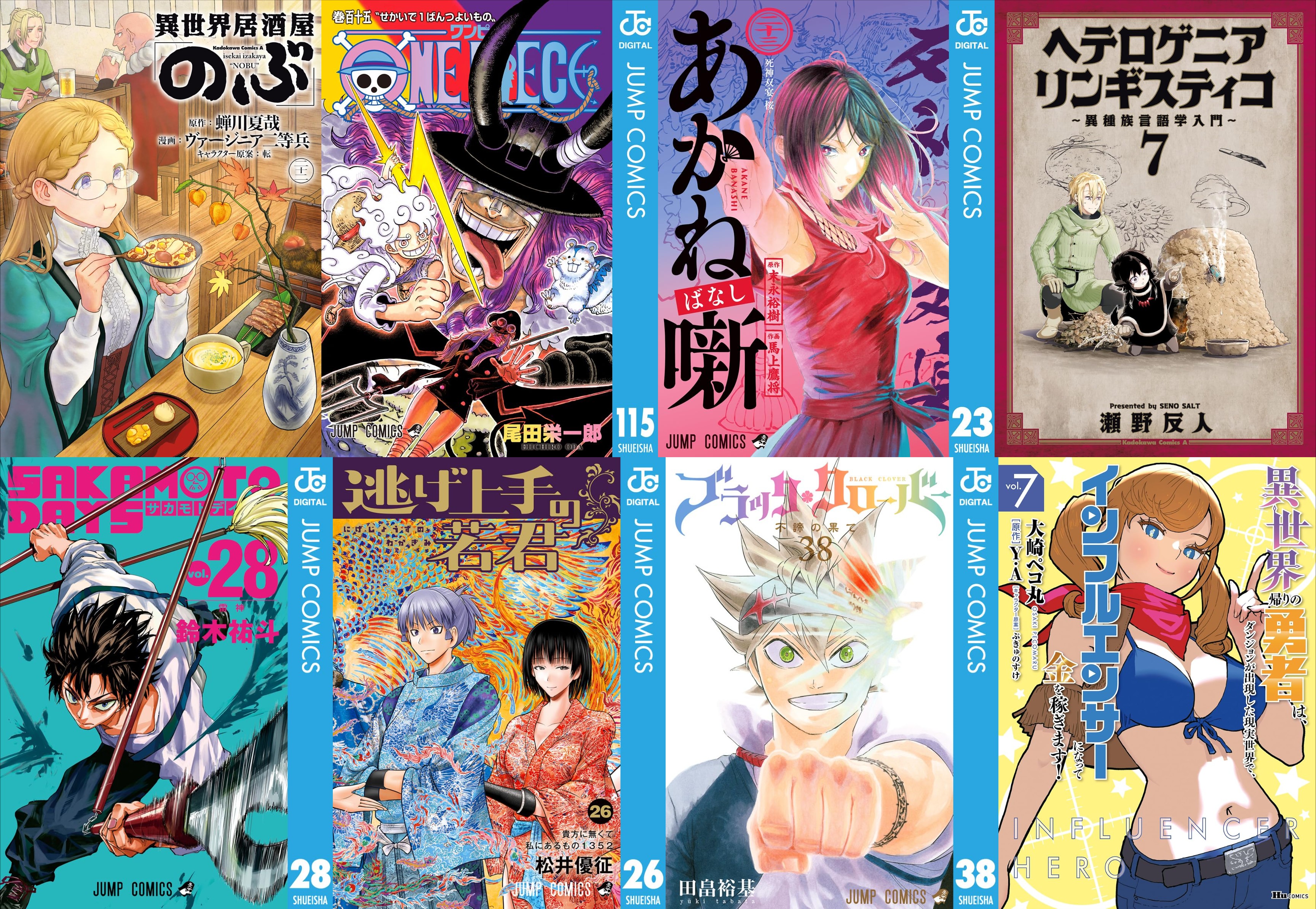 8月4日　新刊その1