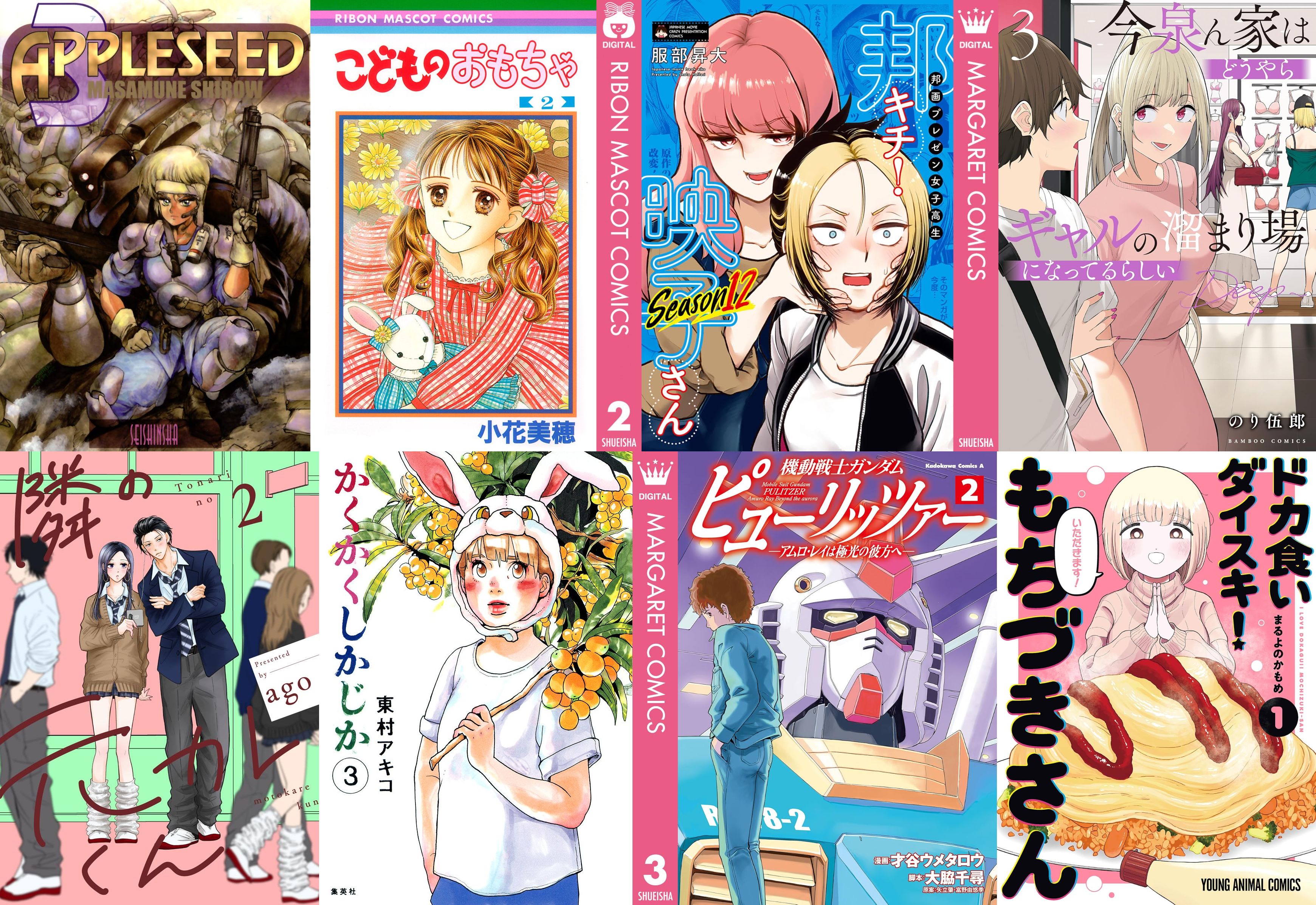 4月23日 セールまとめ