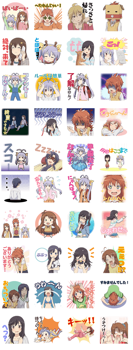 のんのんびより りぴーと Lineスタンプが登場 アキブラ のんのんびより りぴーと Lineスタンプが登場 アキブラ