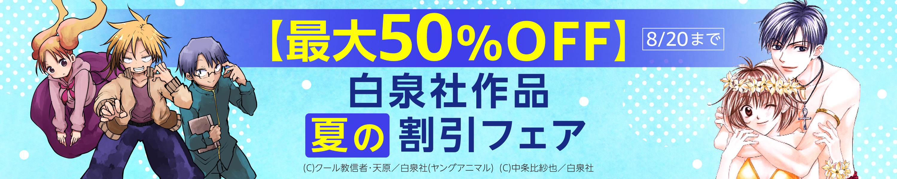 白泉社　画像