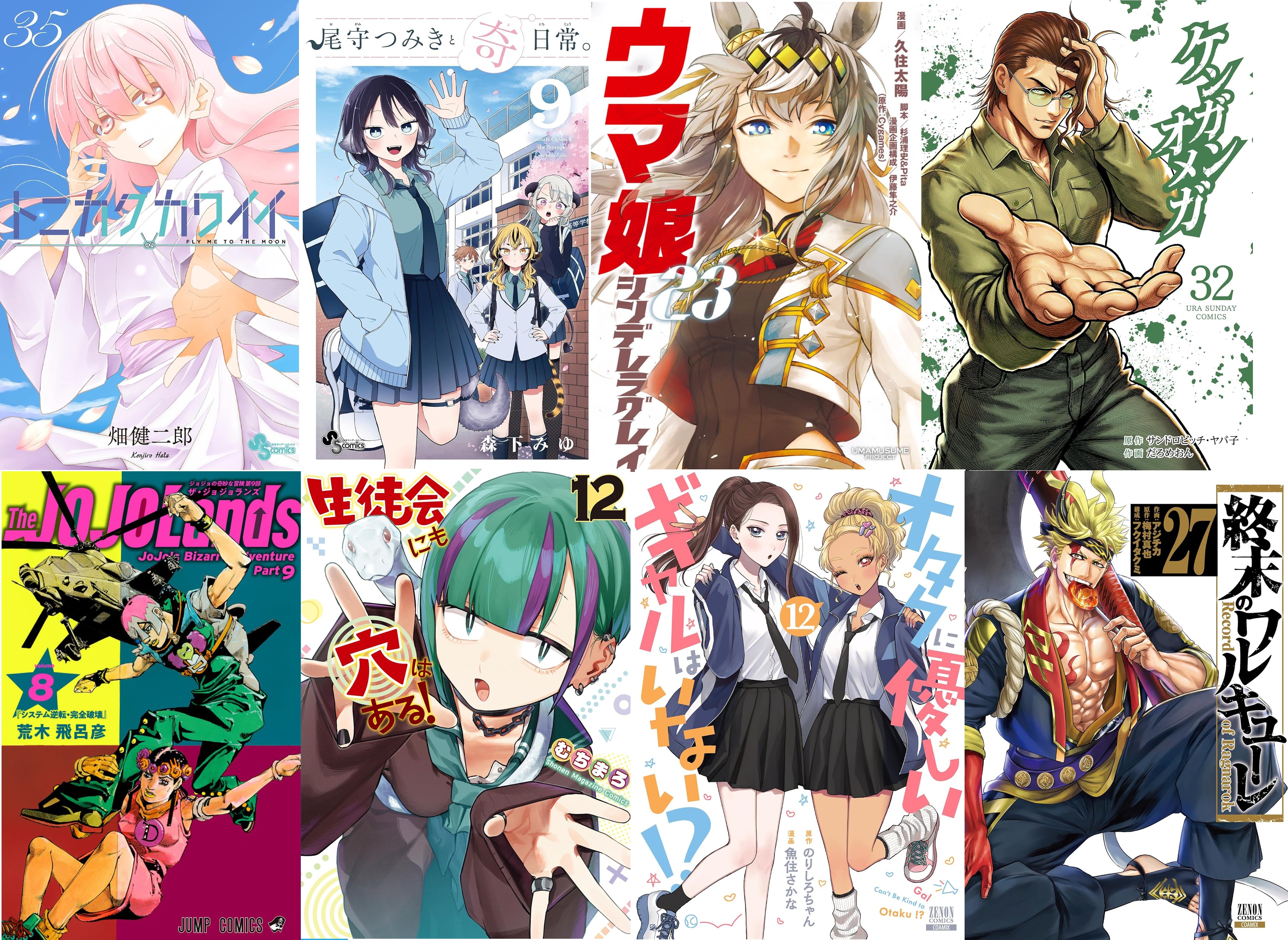 3月16日～3月22日　新刊その1