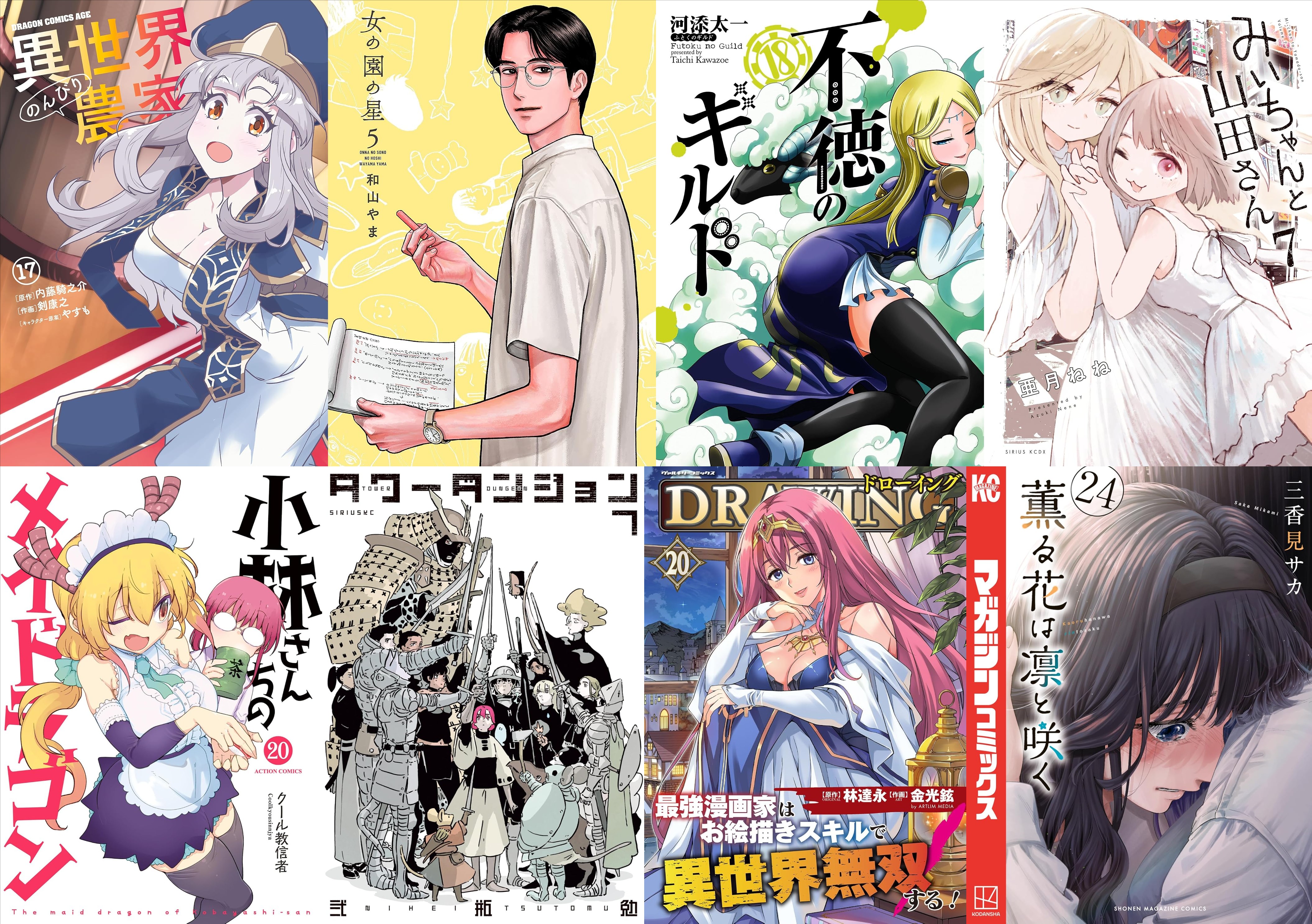 9月7日～9月13日　新刊その1