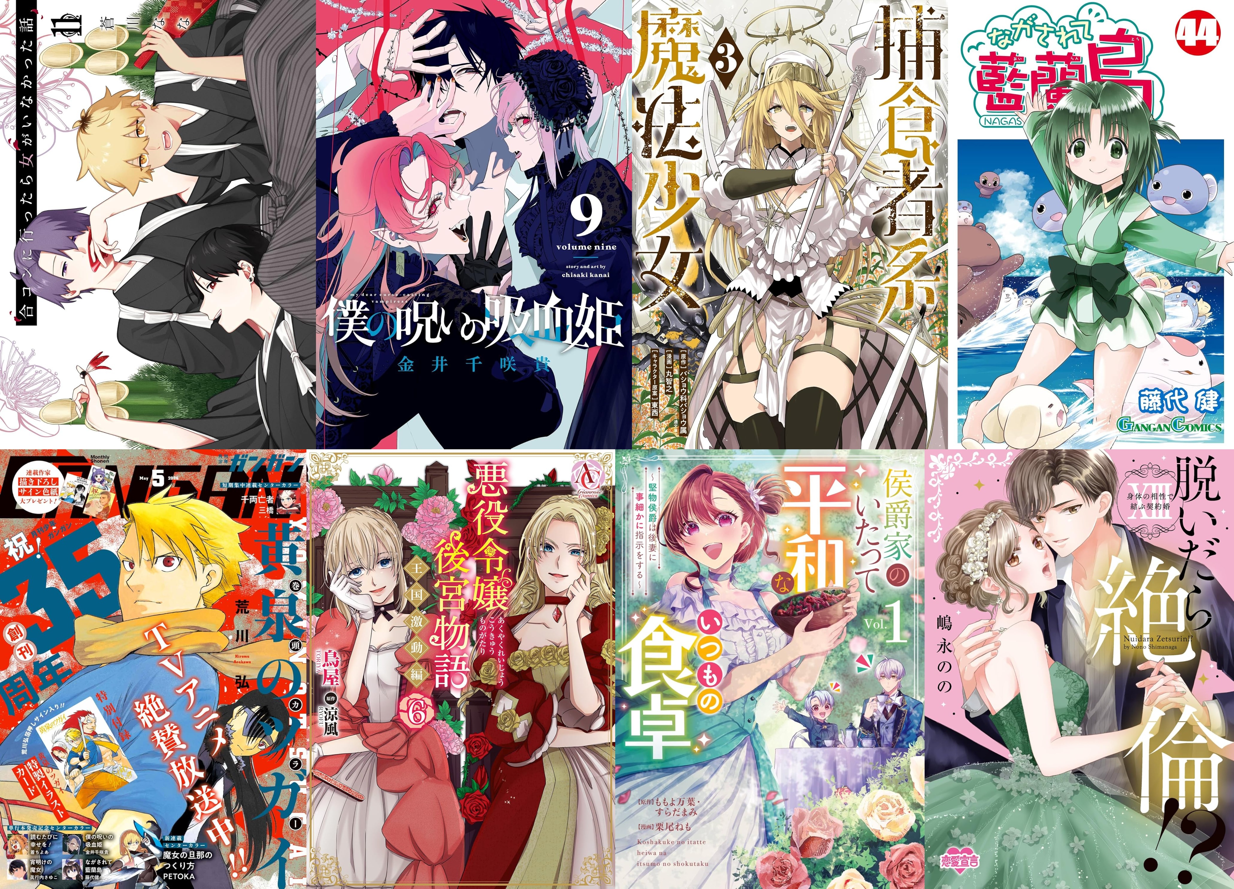 4月11日　新刊 (2)