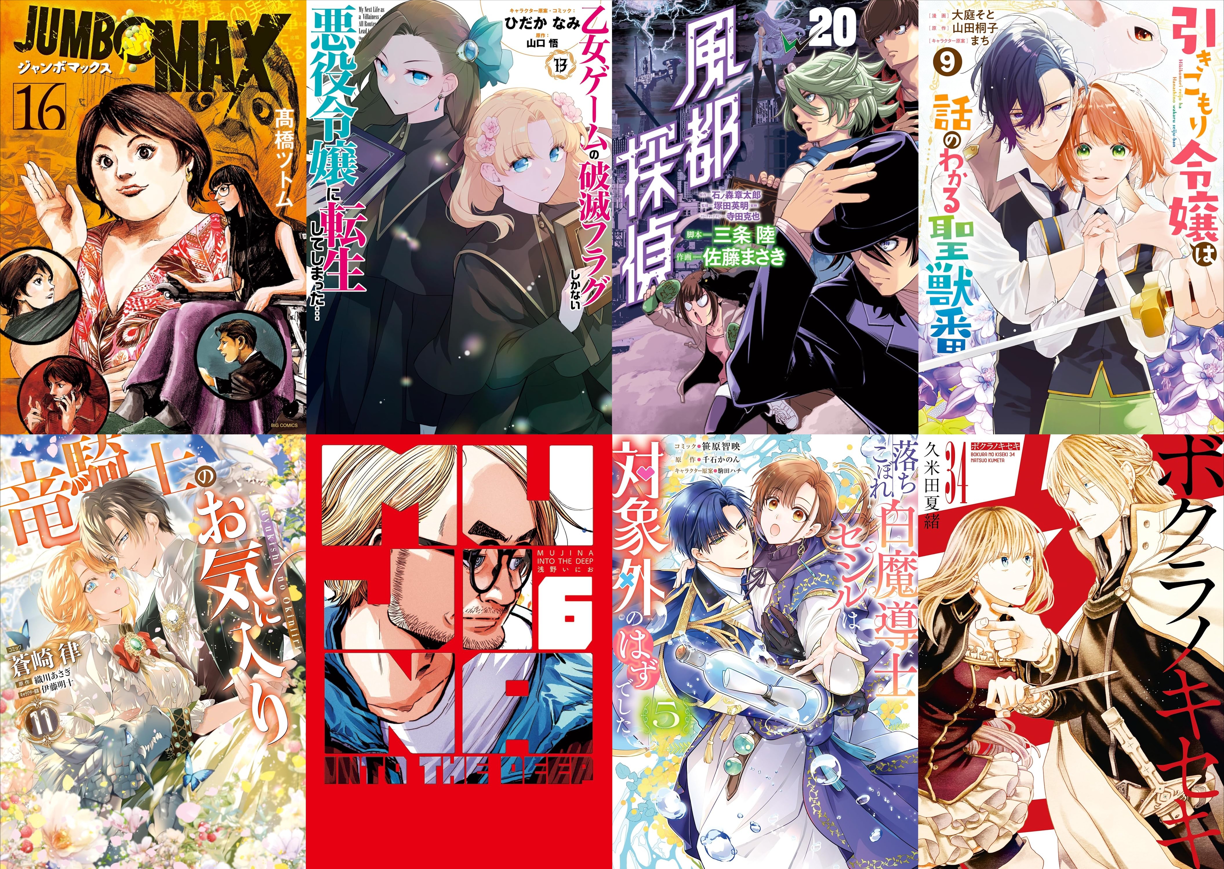 5月29日　新刊その1