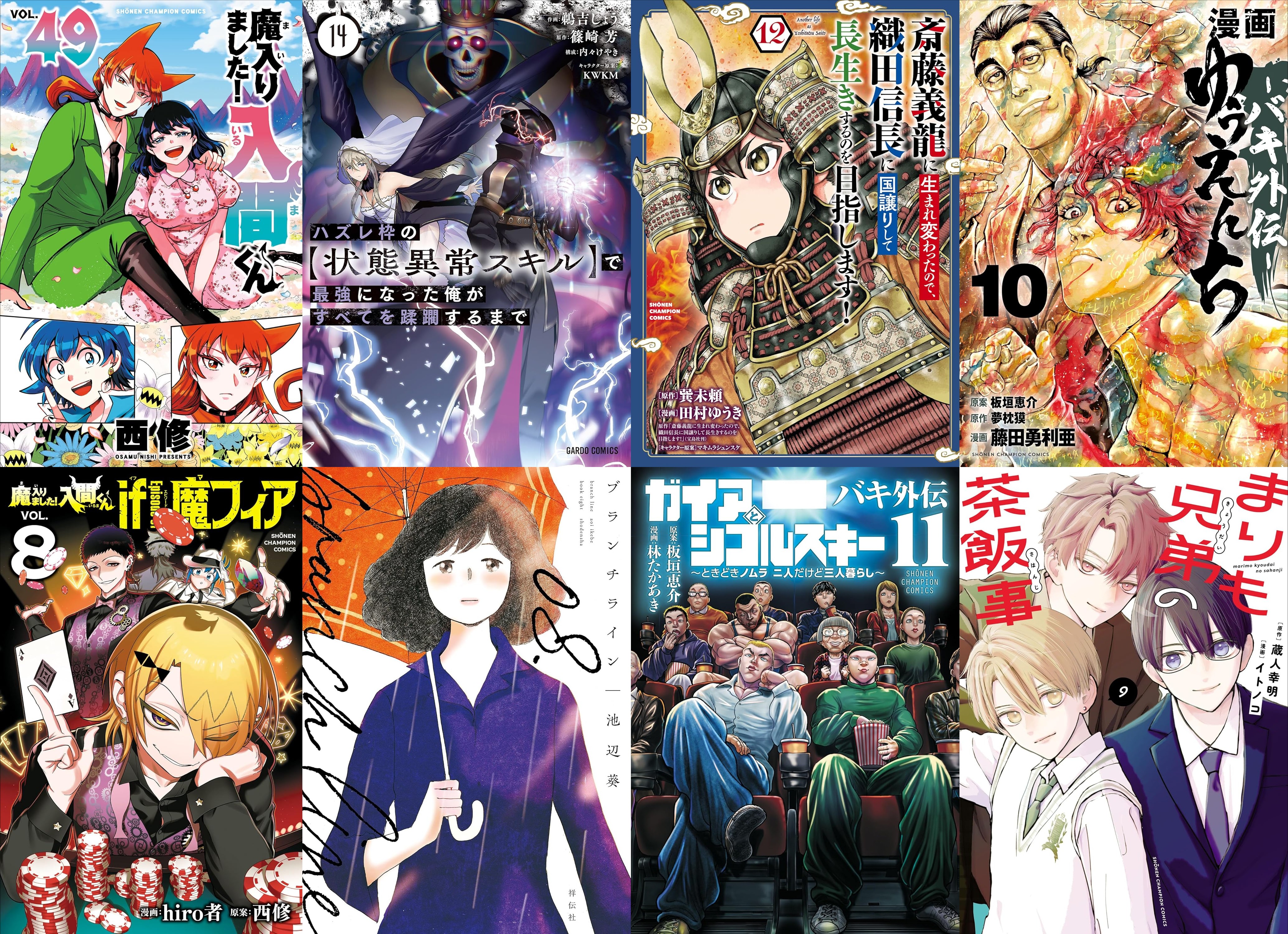 6月8日　新刊