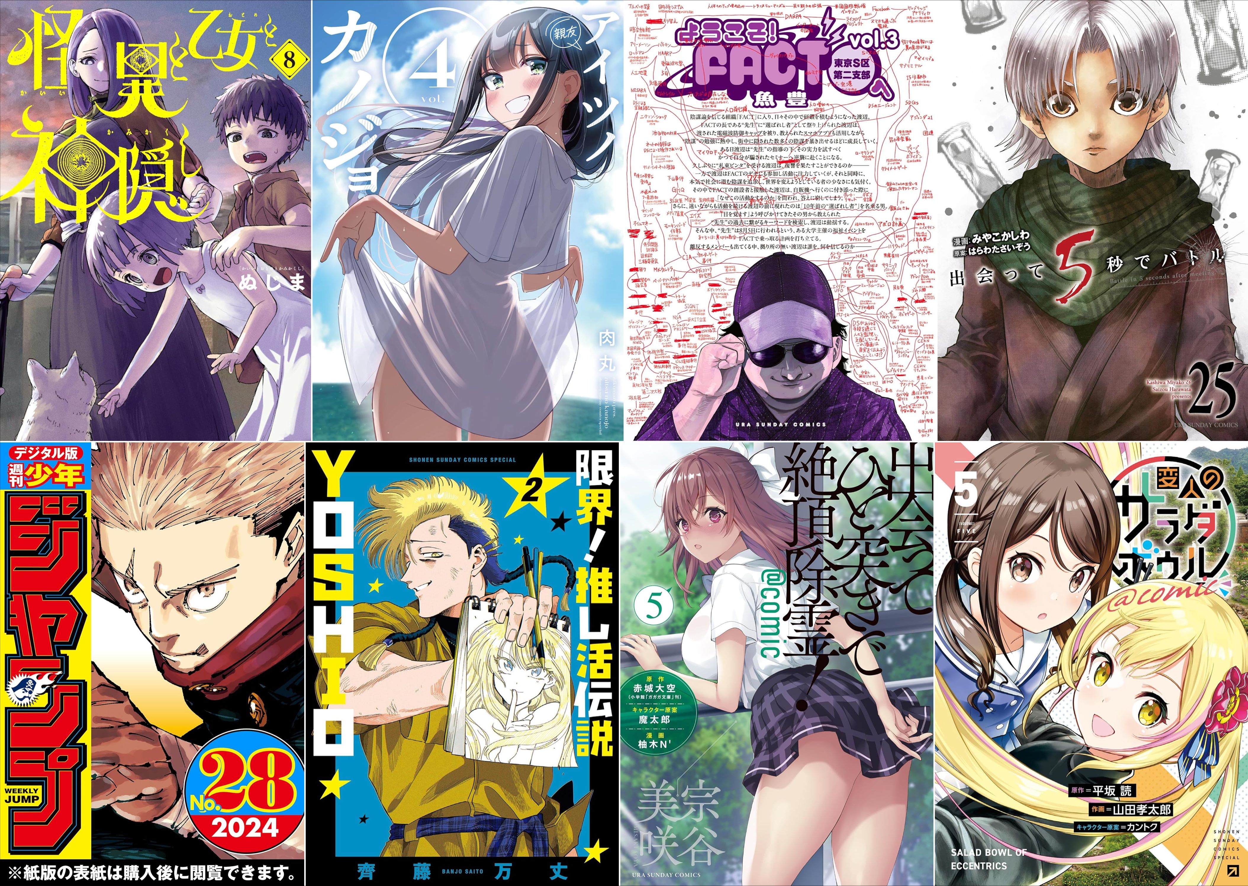 6月11日 新刊 (1)