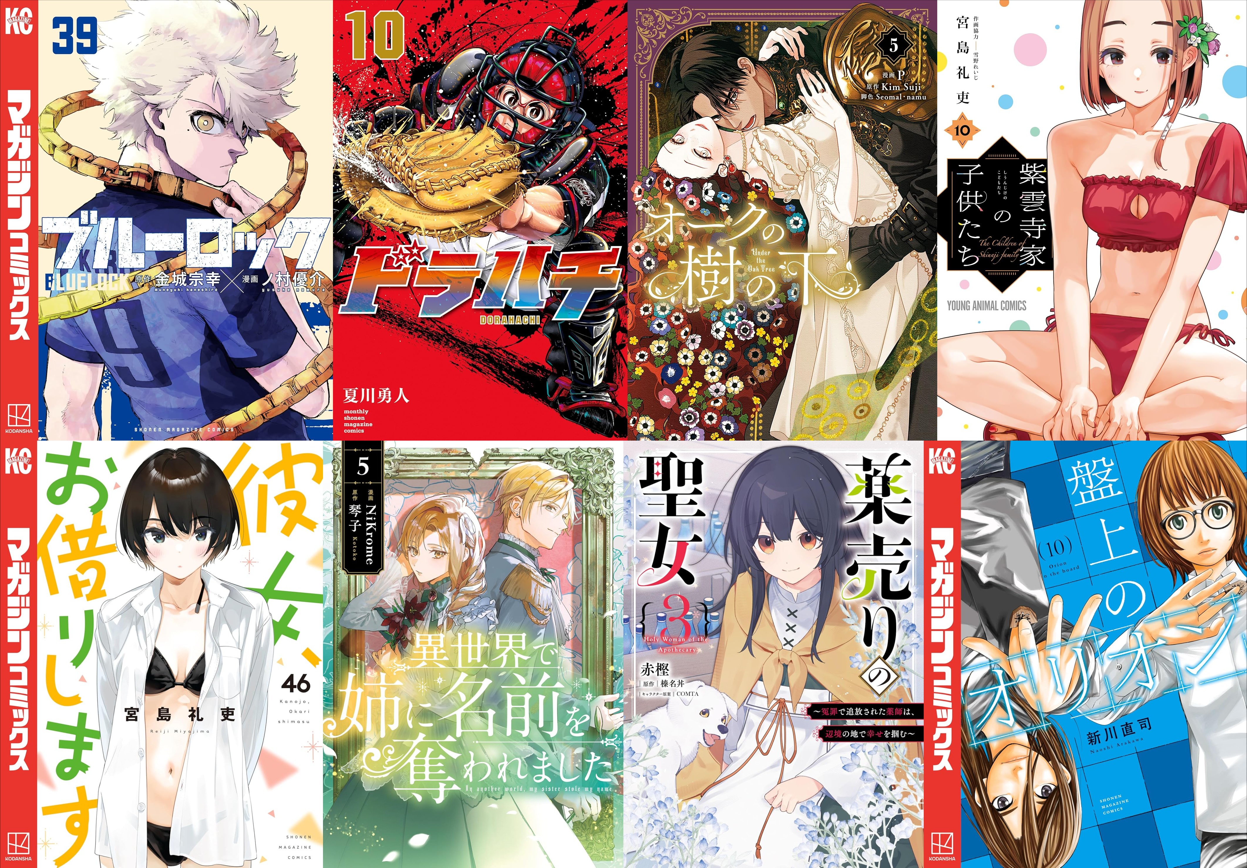 6月17日　新刊その1