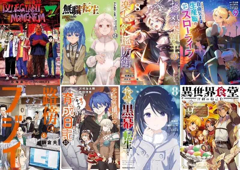 2月23日～3月1日　新刊その1