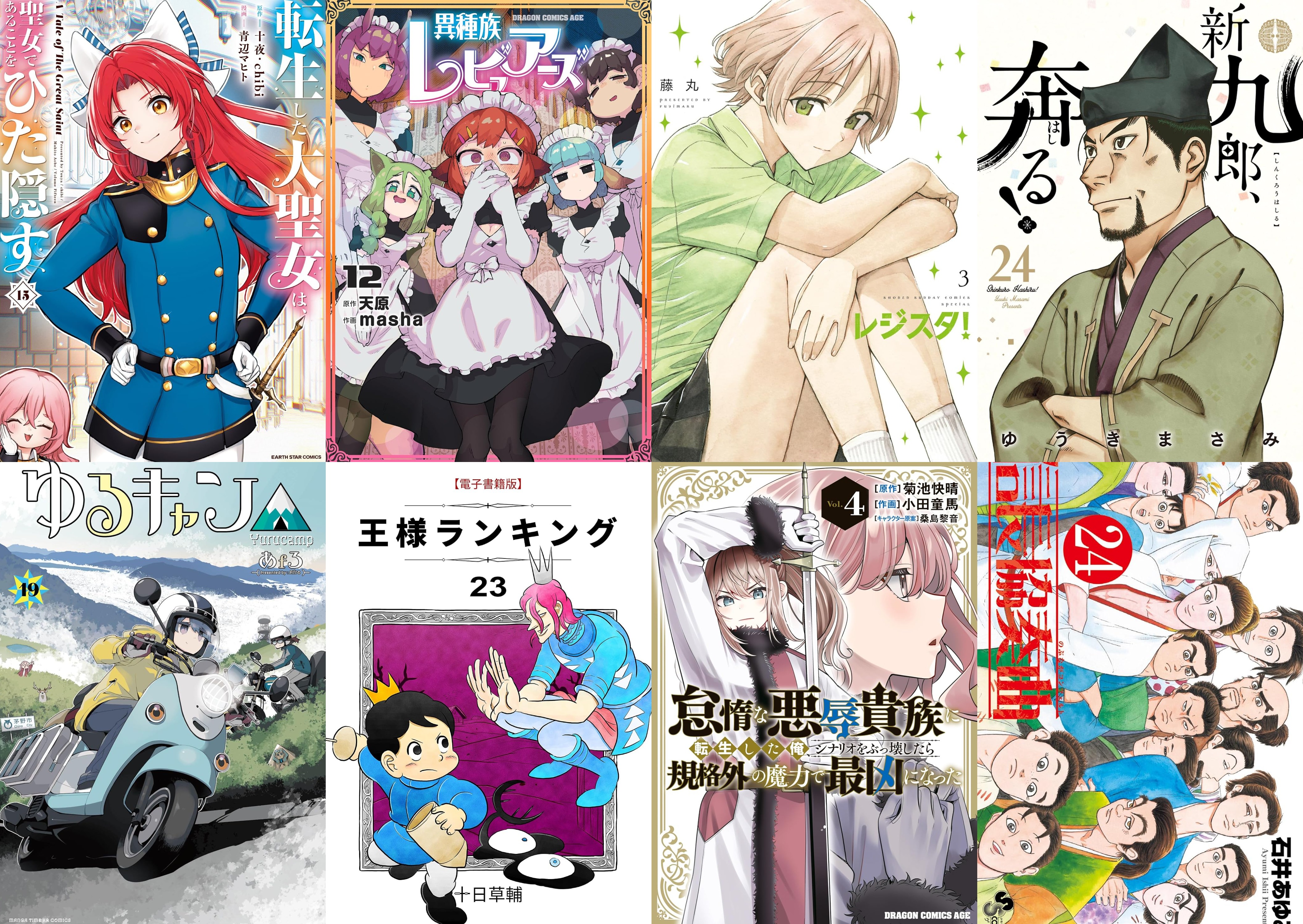 10月9日　新刊その1