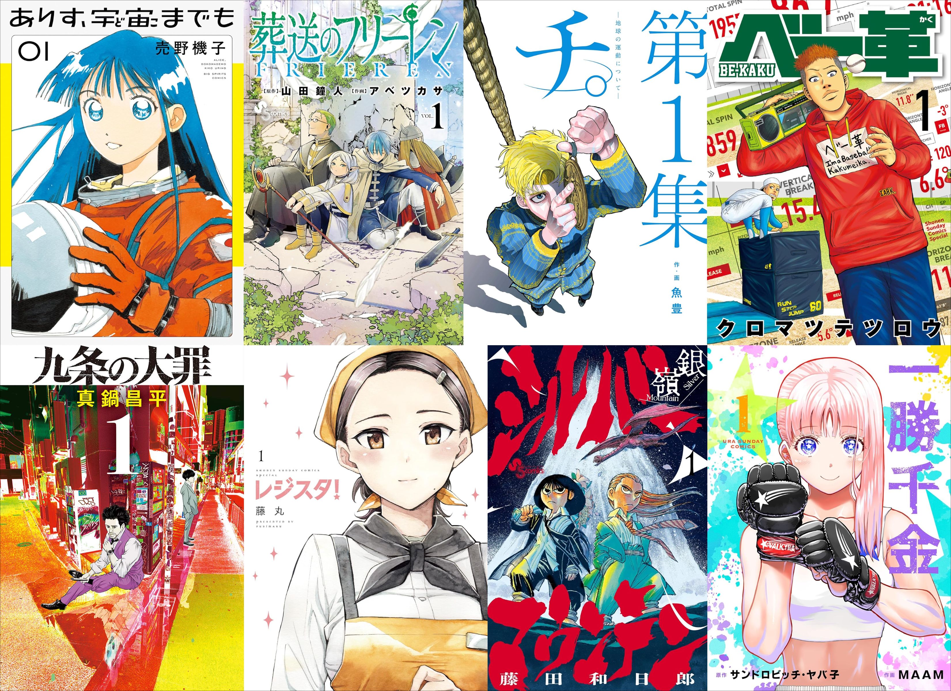 11月16日　セールまとめ