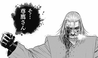 尊鷹