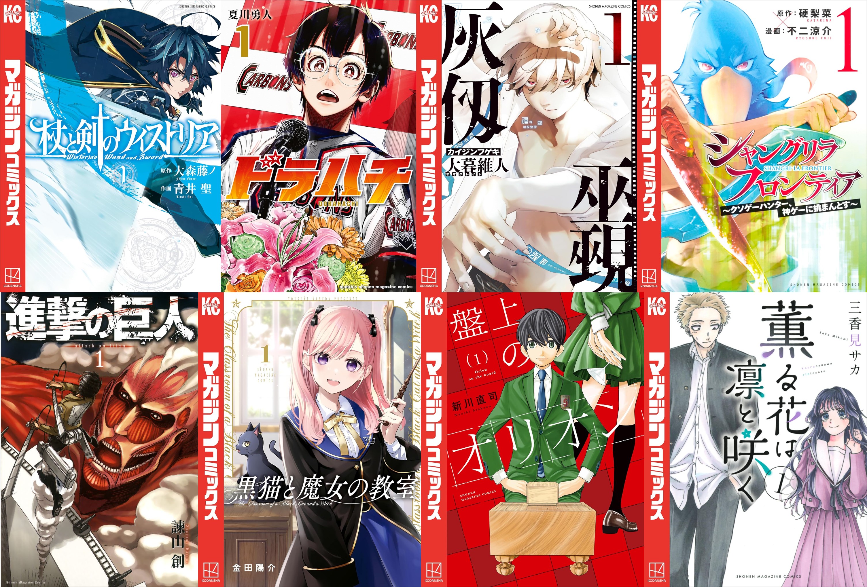 講談社 【夏電書2026】七夕に素敵なマンガとの出会い！ 講談社人気コミックス対象ALL77円(税込)