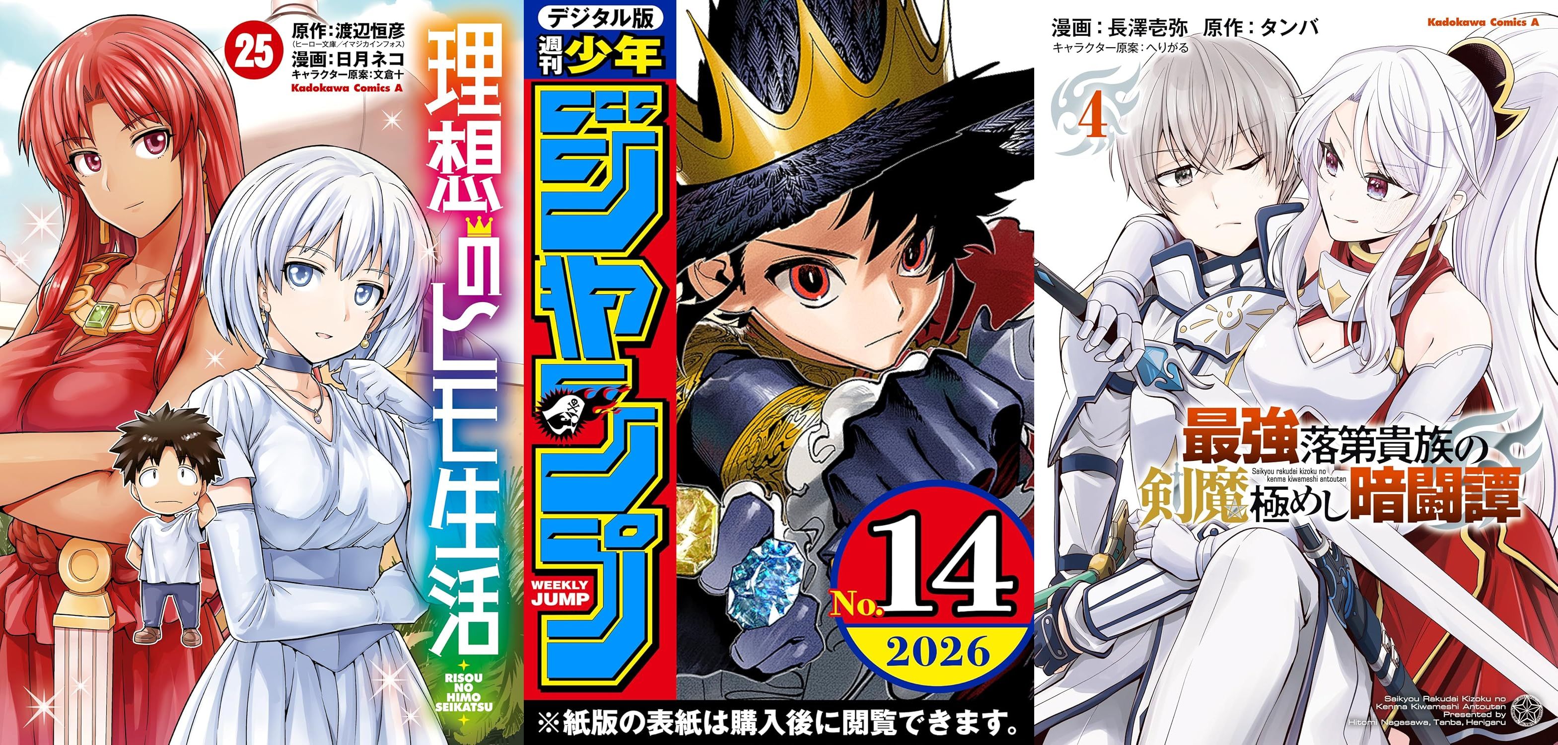 3月3日　新刊 (1)