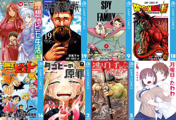 4月4日発売 Kindle漫画 呪術廻戦19 Spy Family9 月曜日のたわわ 4 タコピーの原罪 下 理想のヒモ生活 14 ドラゴンボール超18などジャンプコミックスの発売日 アキブラ