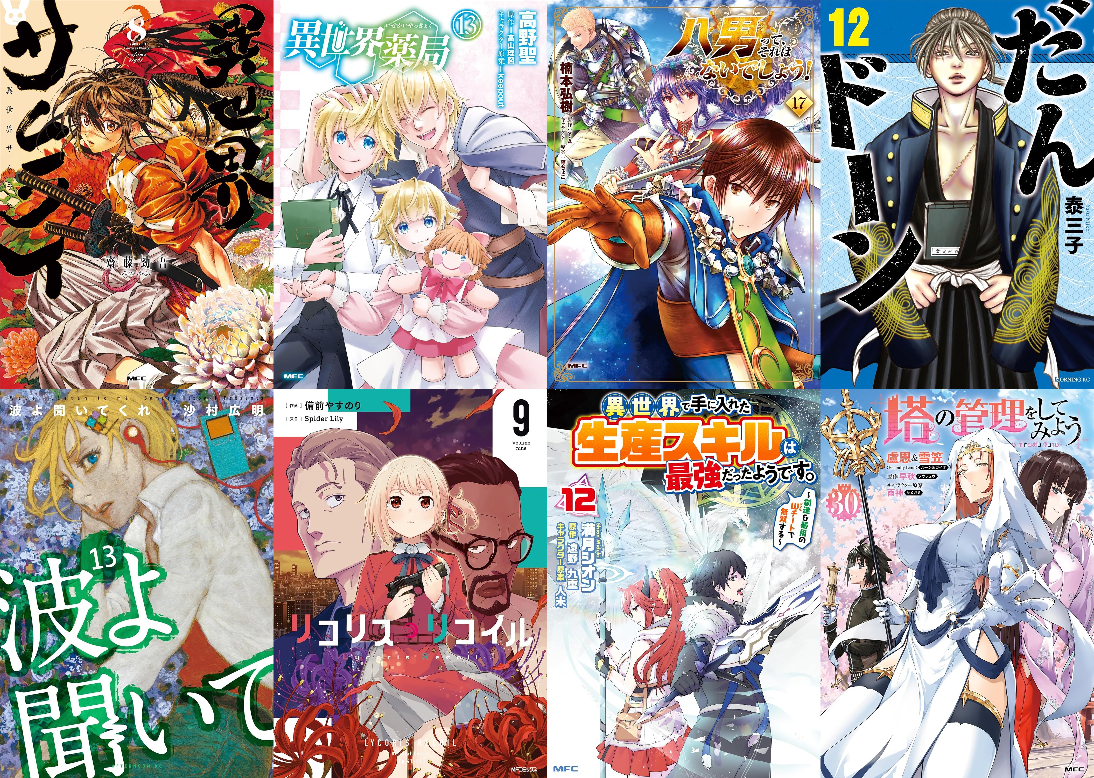 8月21日　新刊その1