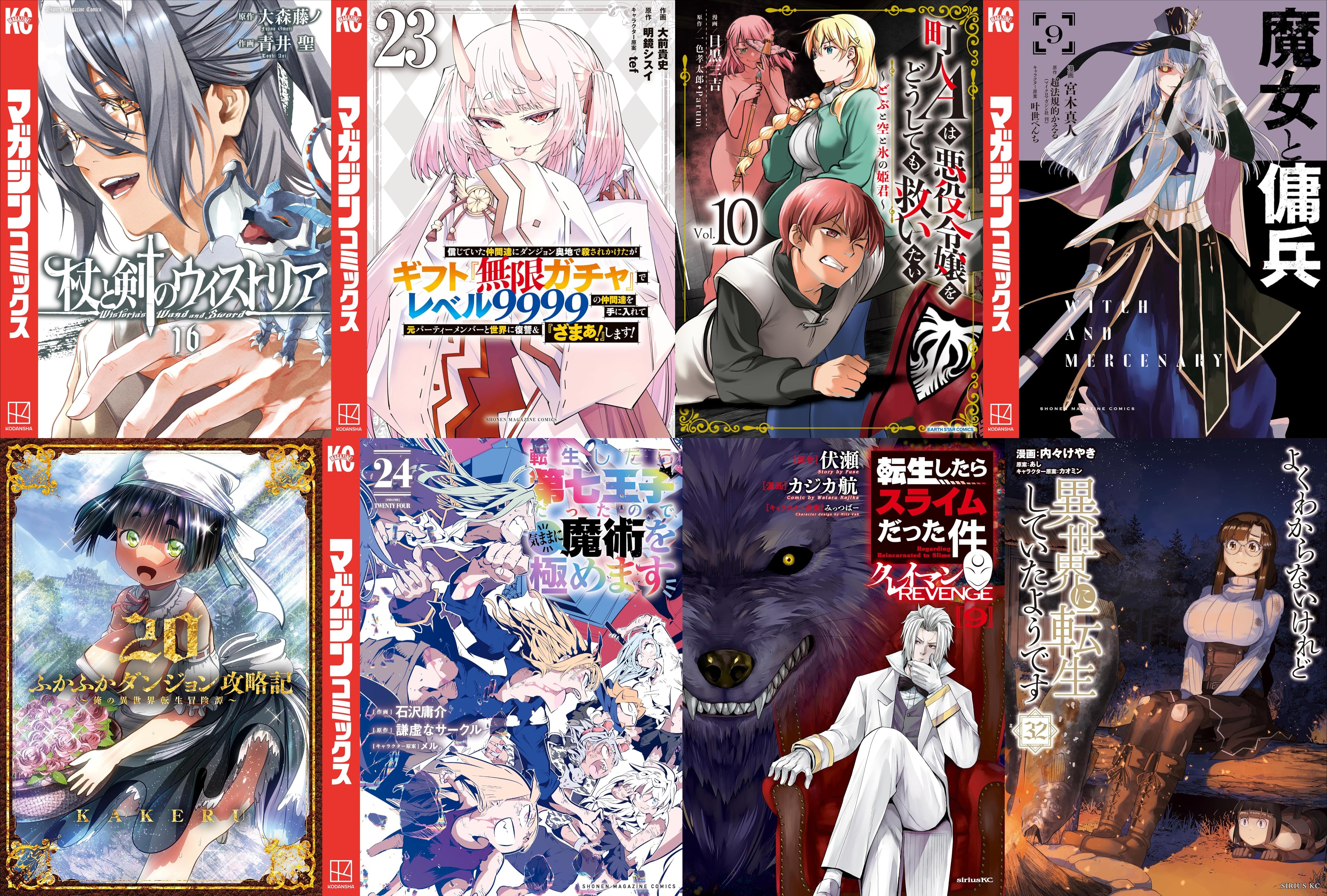 8月7日　新刊その1 (2)
