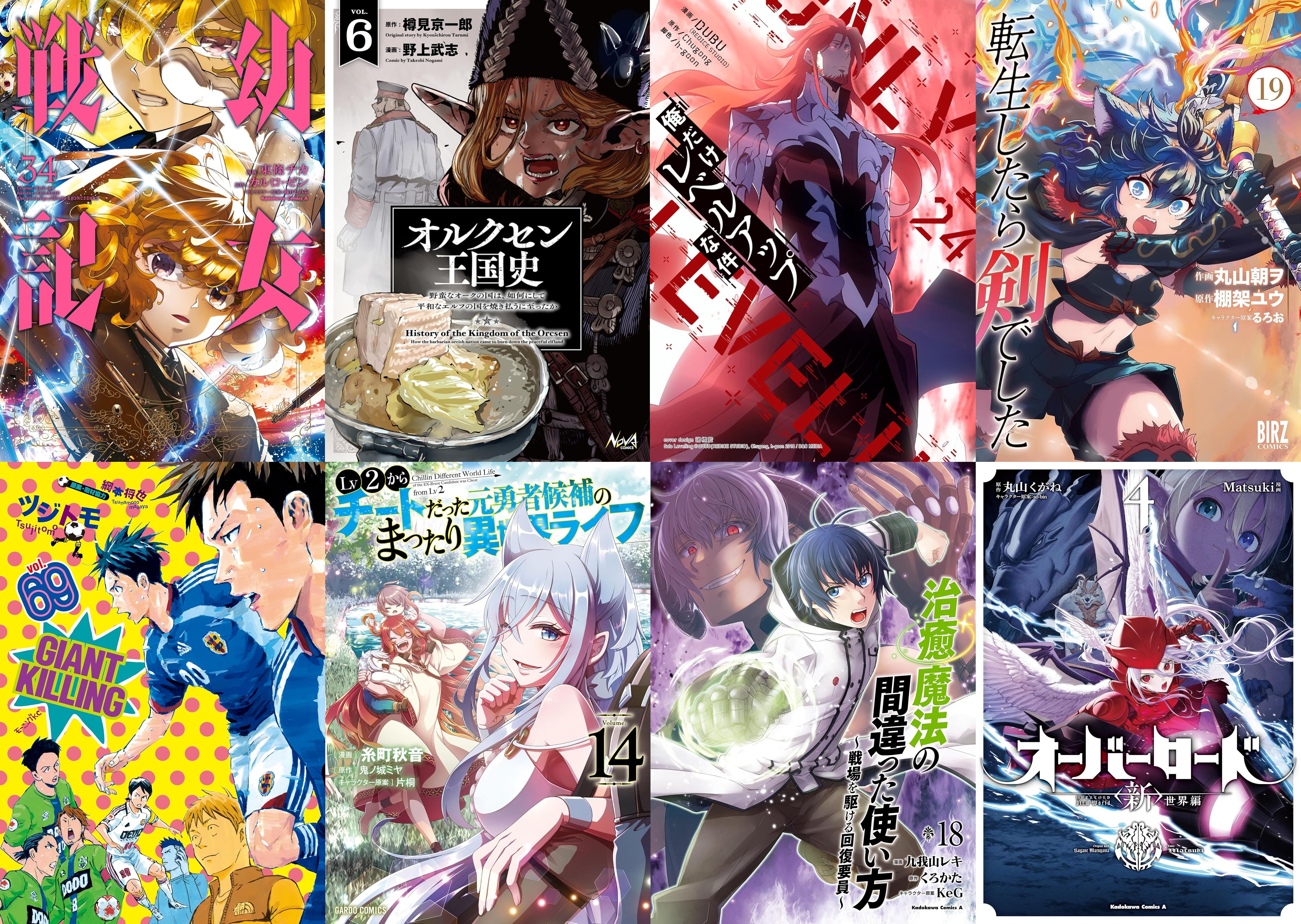 3月23日～3月29日　新刊その1