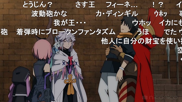 Fate Grand Order 絶対魔獣戦線バビロニア 7話 ニコ生 アンケ84 と平常 アキブラ