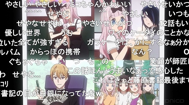 12話 (88)