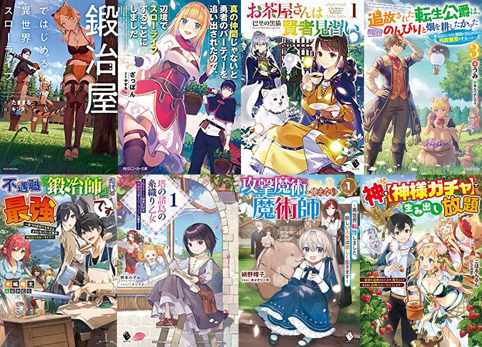 15日まで KADOKAWA 異世界×スローライフフェア